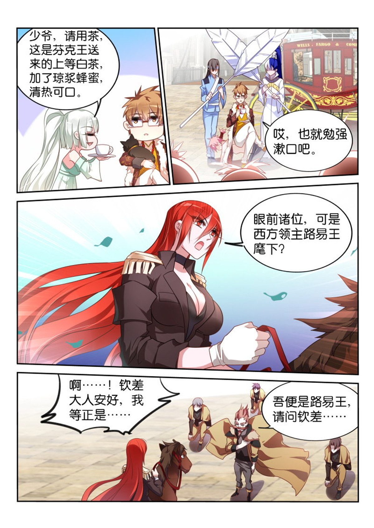 妖精种植手册377 377-钦差大臣龙小丁