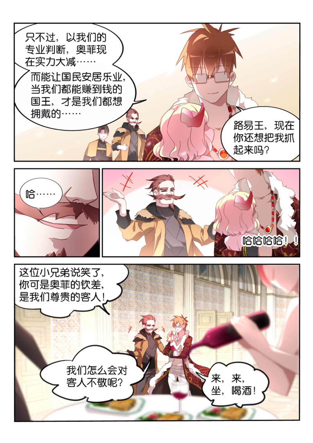 妖精种植手册378 378-要怎么贿赂我