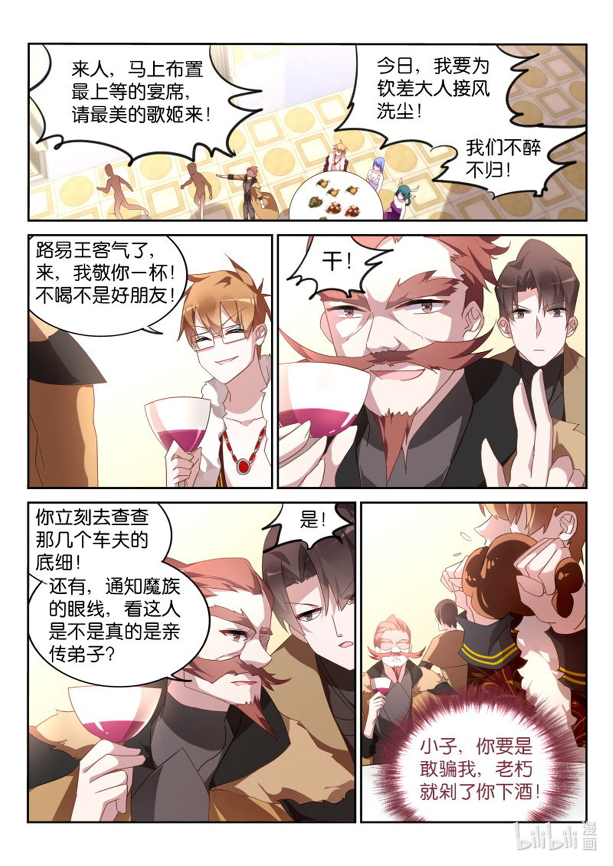 妖精种植手册378 378-要怎么贿赂我