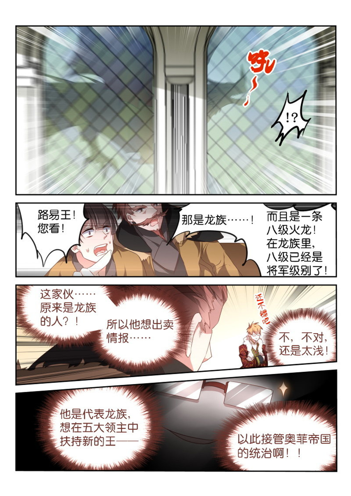 妖精种植手册378 378-要怎么贿赂我