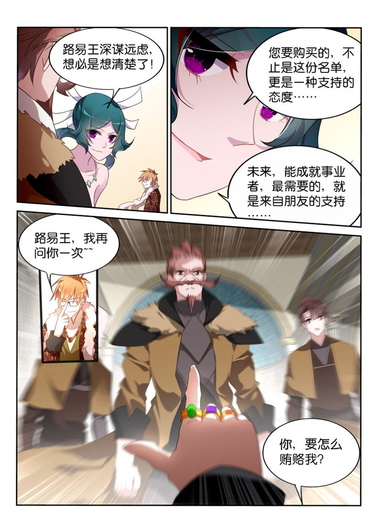 妖精种植手册378 378-要怎么贿赂我