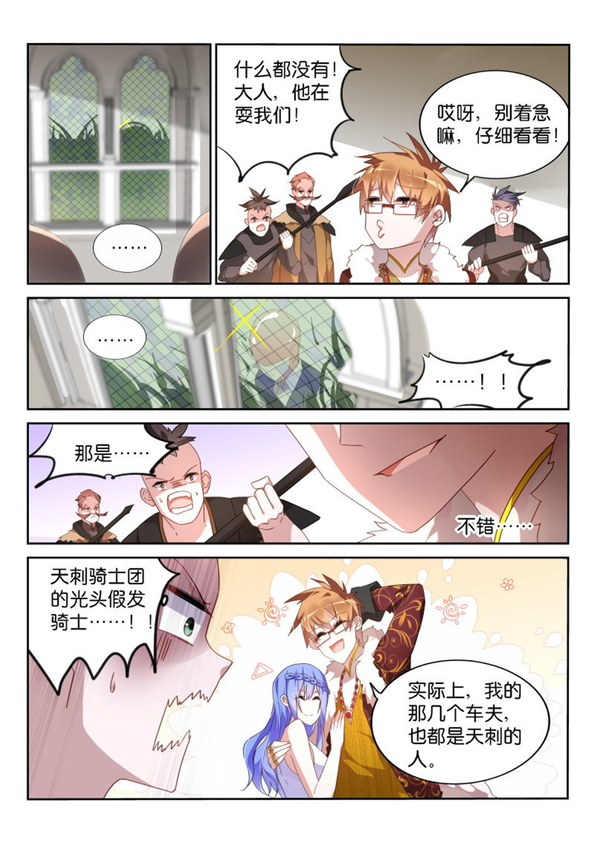 妖精种植手册378 378-要怎么贿赂我