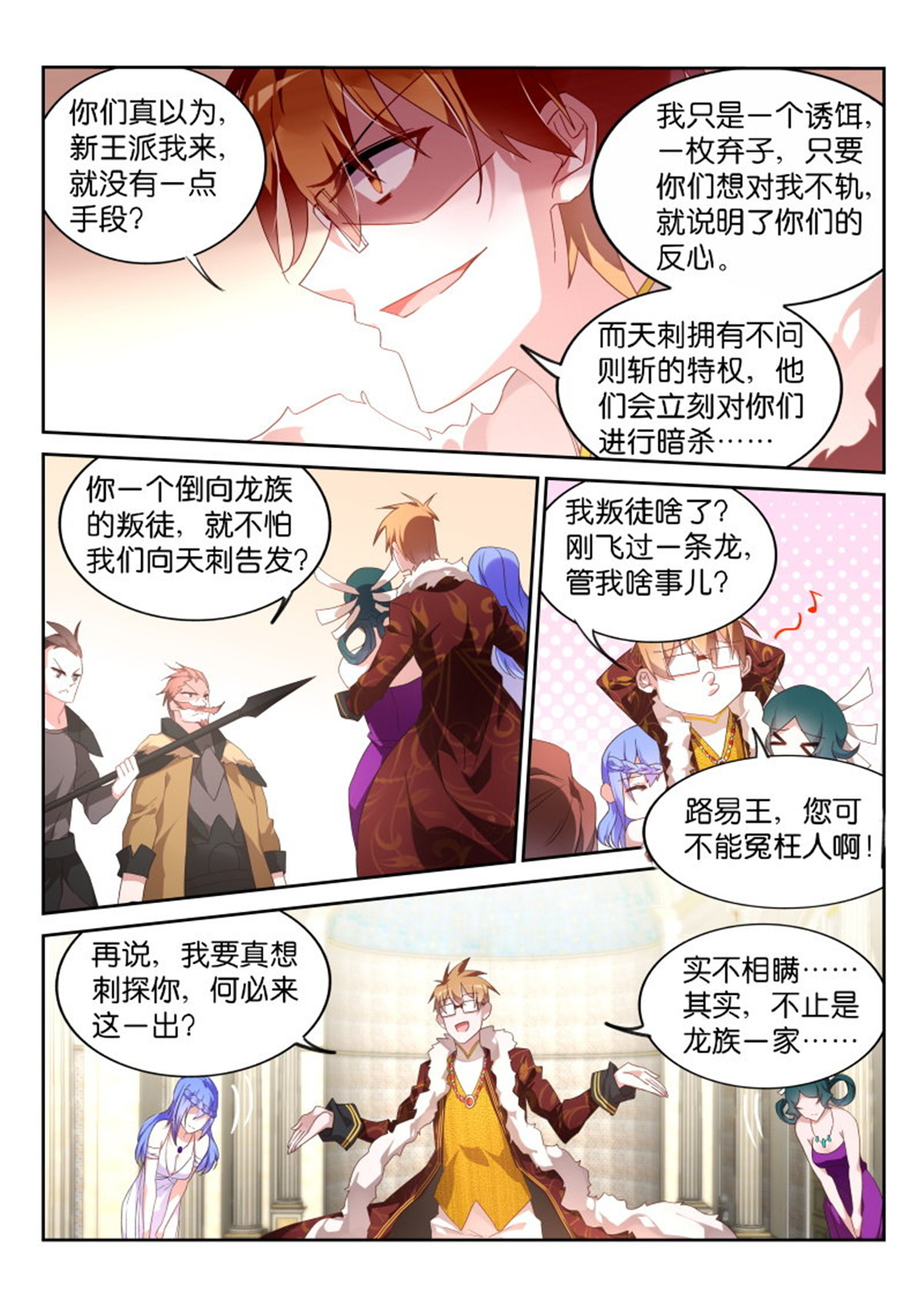 妖精种植手册378 378-要怎么贿赂我