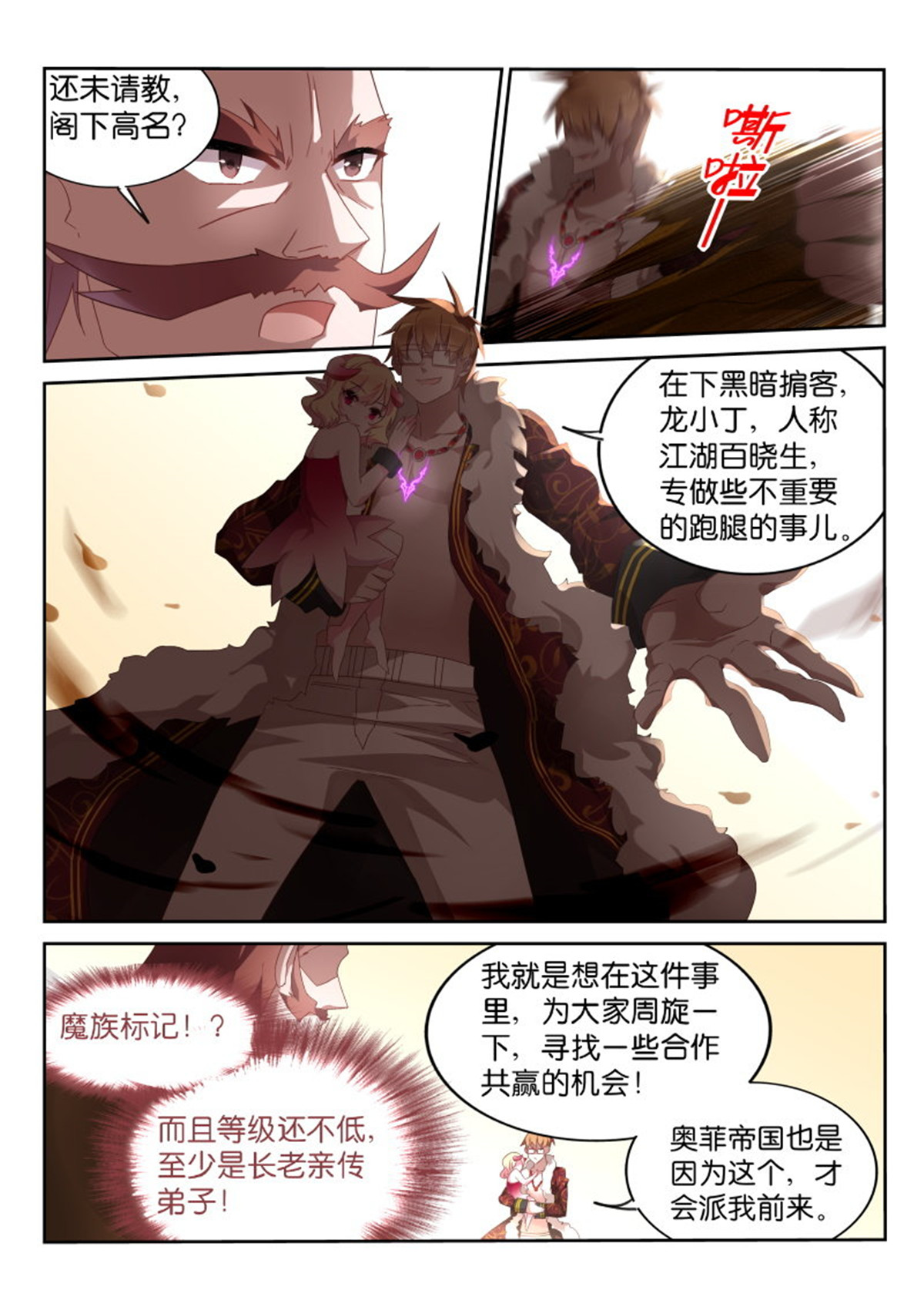 妖精种植手册378 378-要怎么贿赂我