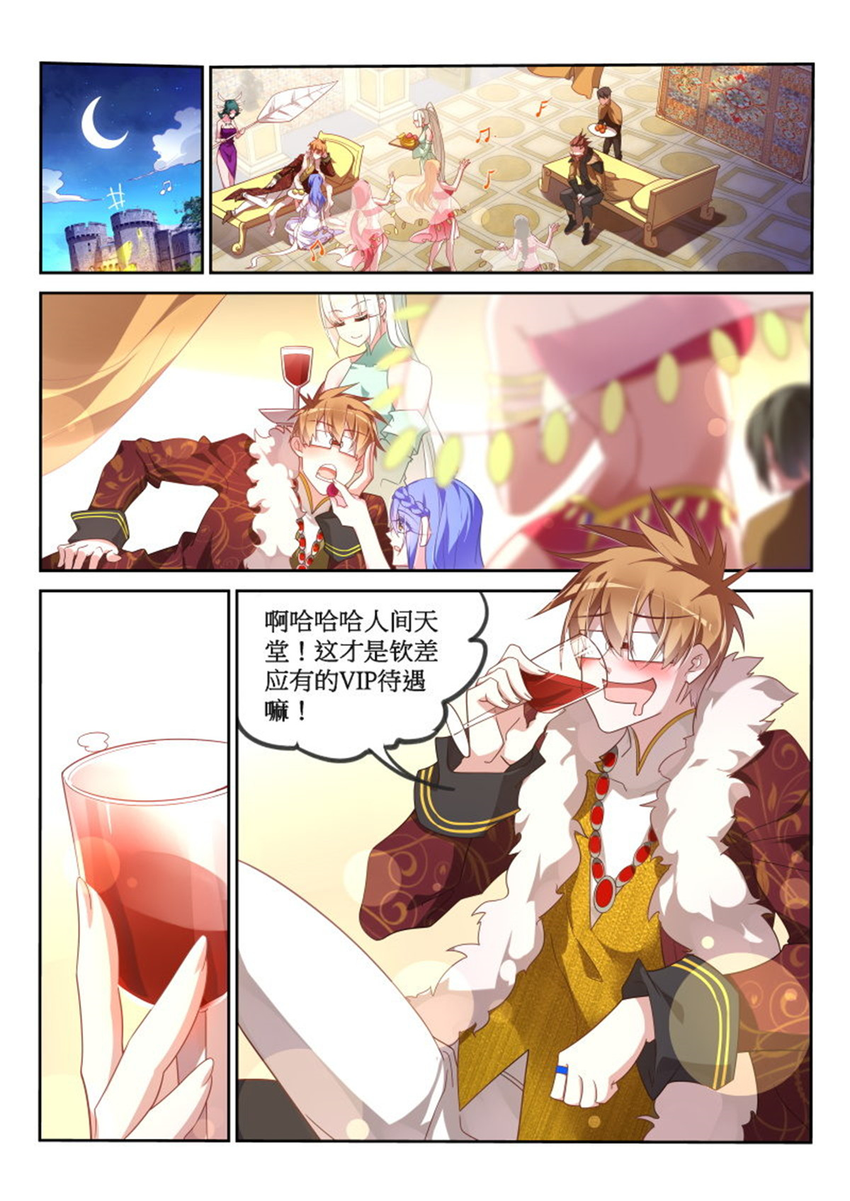 妖精种植手册379 379-带来灾难的男人