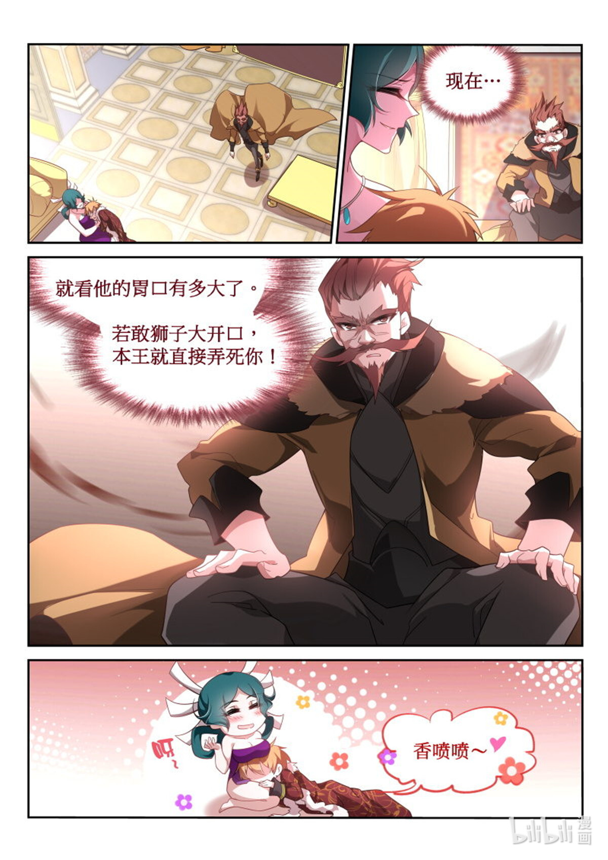 妖精种植手册379 379-带来灾难的男人