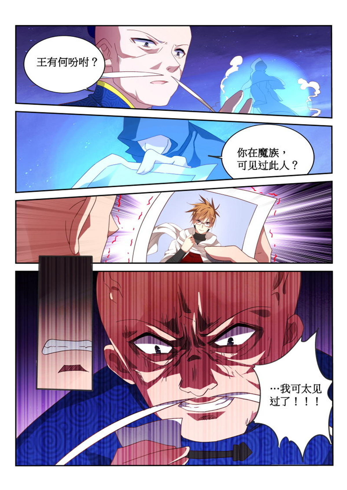 妖精种植手册379 379-带来灾难的男人