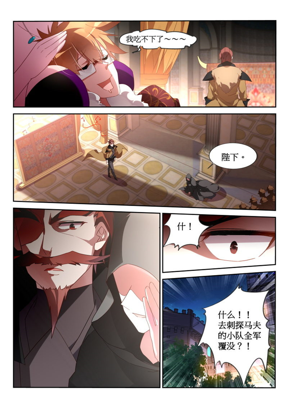 妖精种植手册379 379-带来灾难的男人