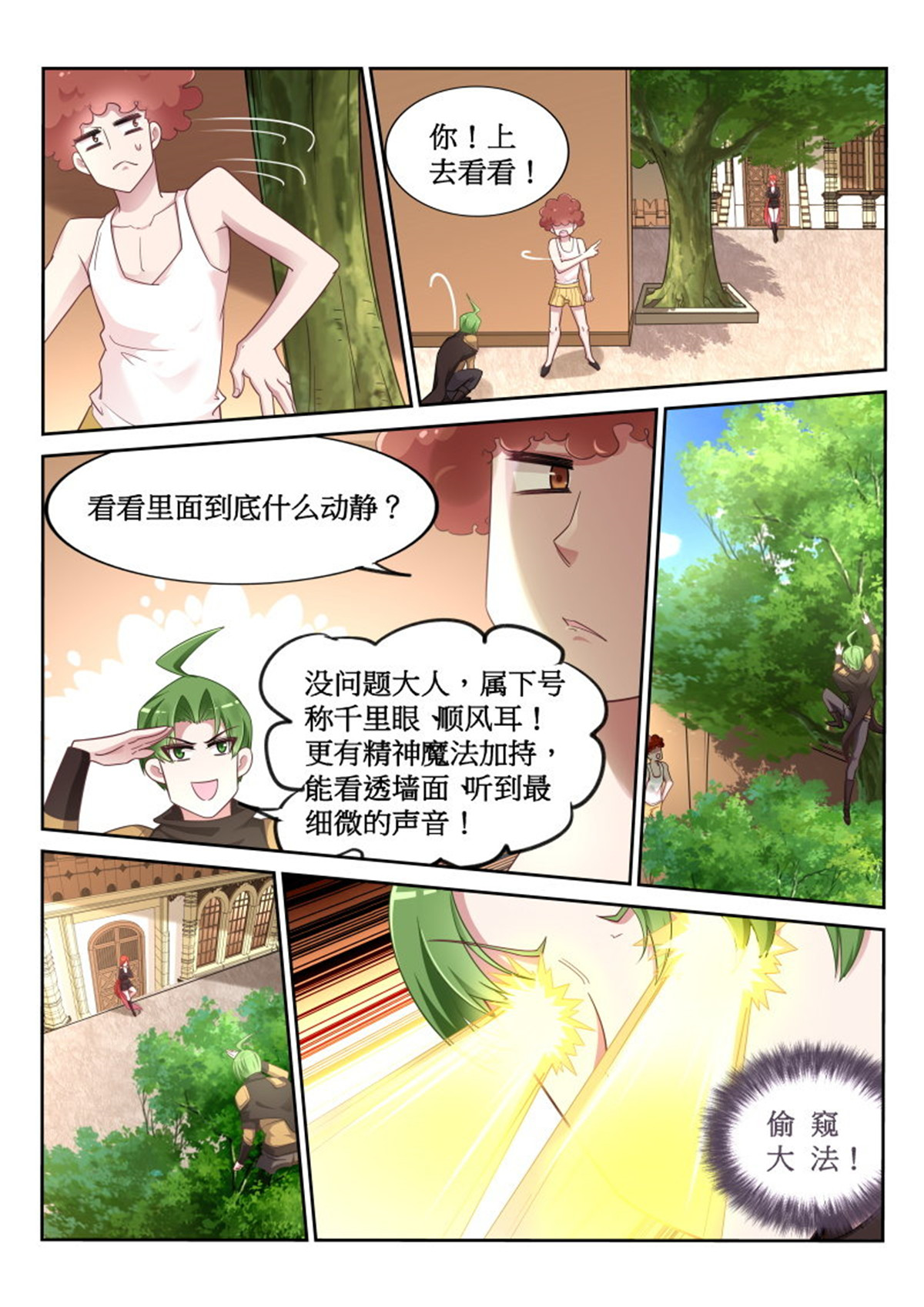 妖精种植手册380 380-人鱼姬泷泠