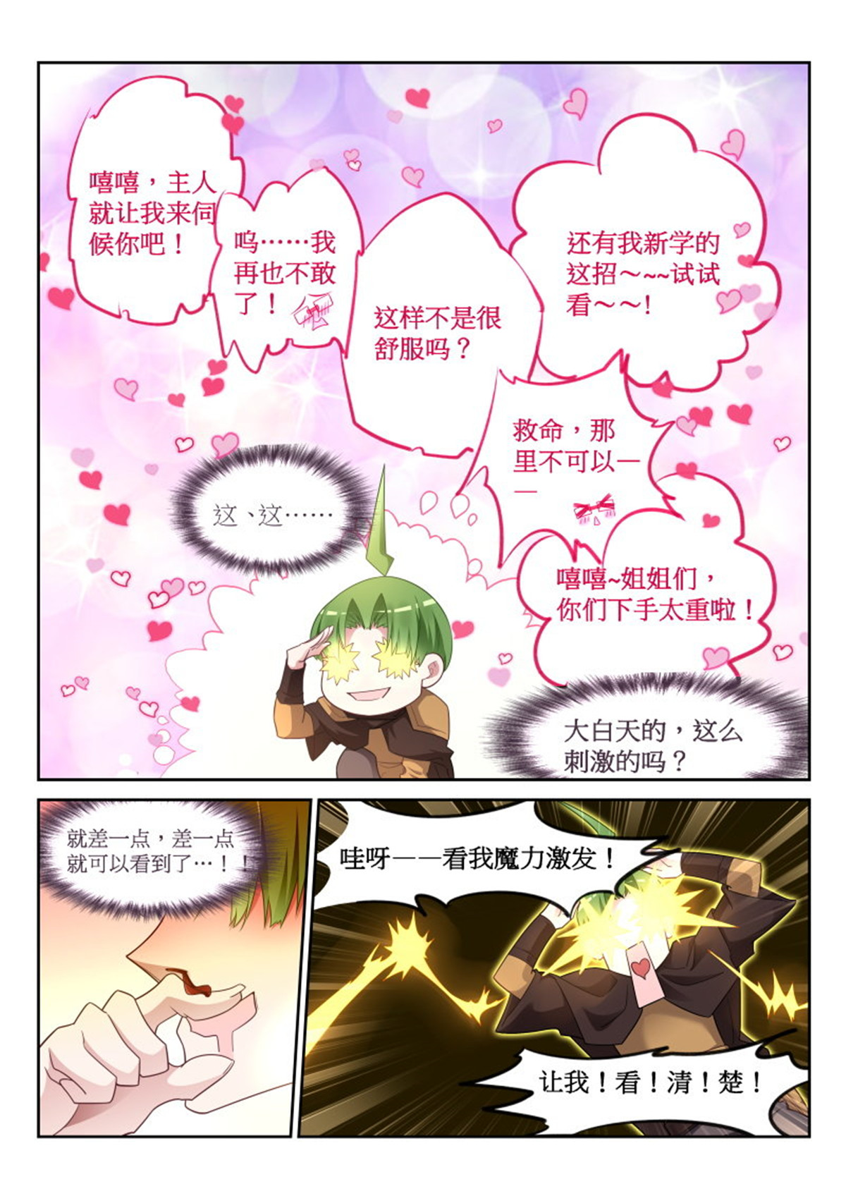 妖精种植手册380 380-人鱼姬泷泠