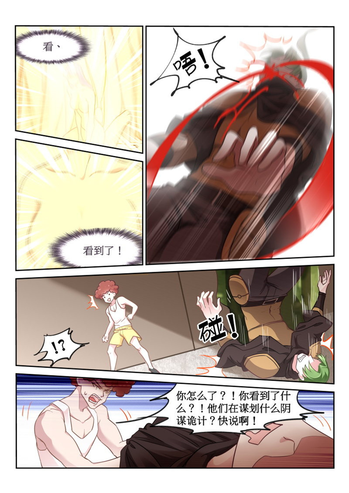 妖精种植手册380 380-人鱼姬泷泠