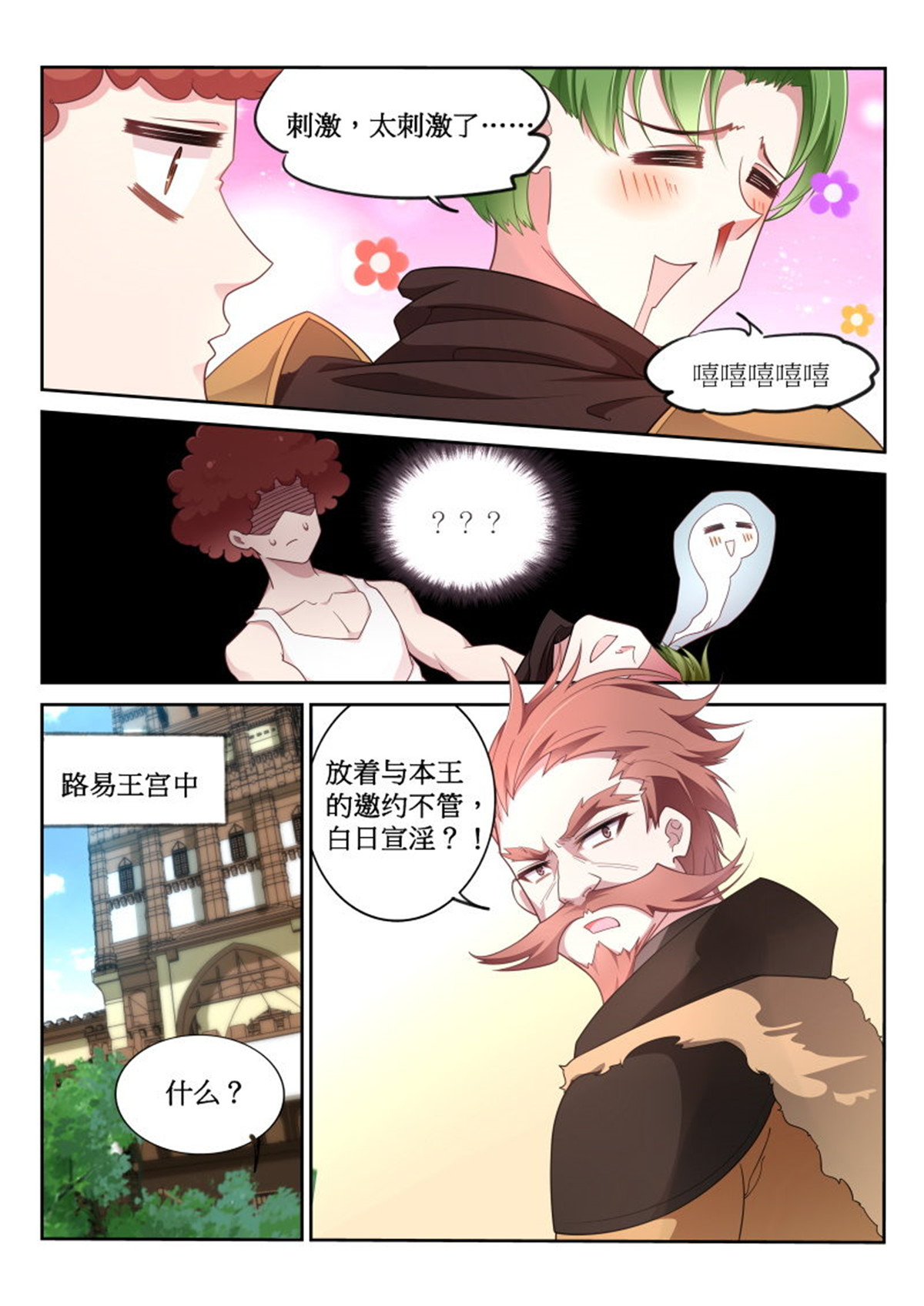 妖精种植手册380 380-人鱼姬泷泠