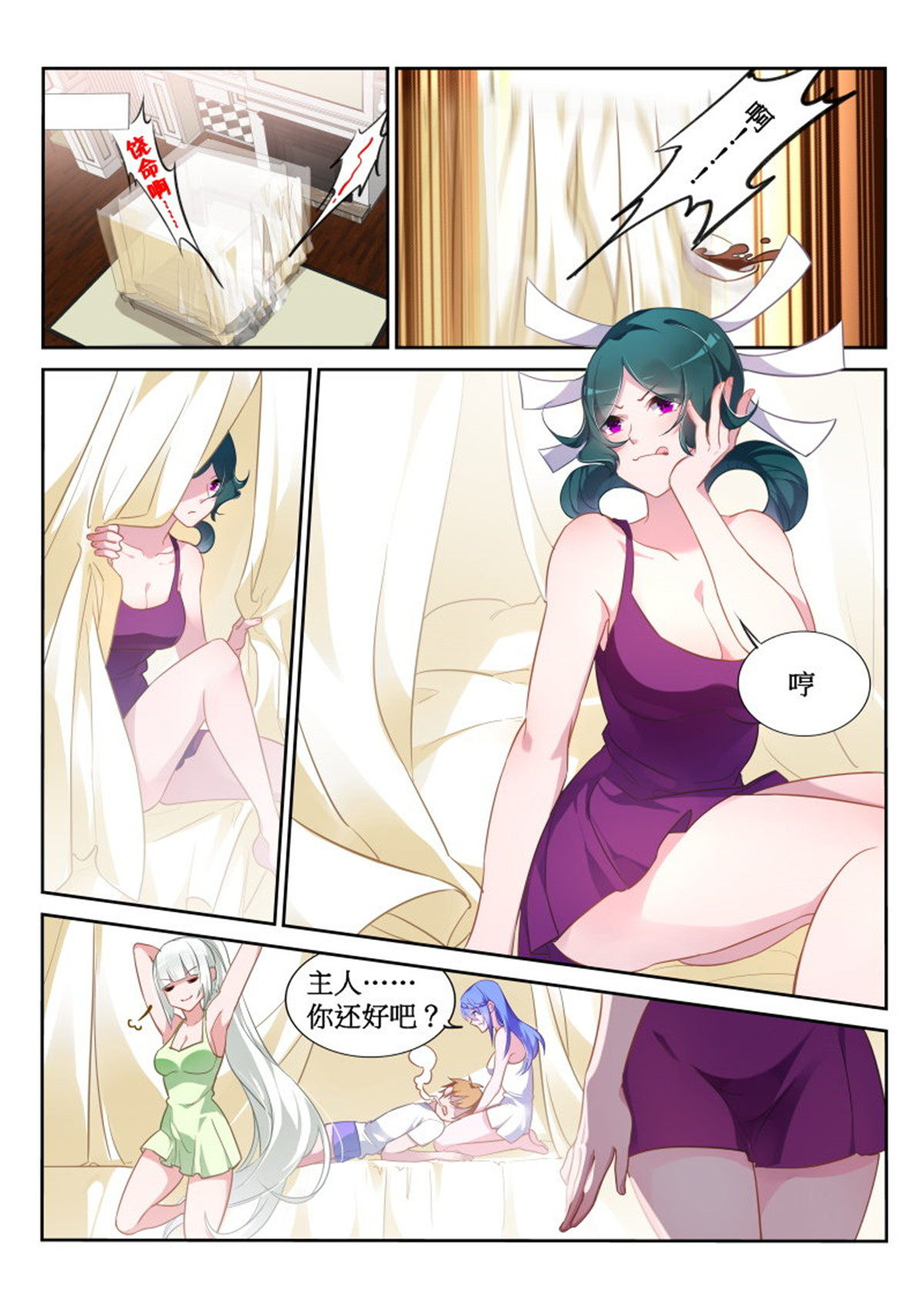 妖精种植手册381 381-人生到达了高潮