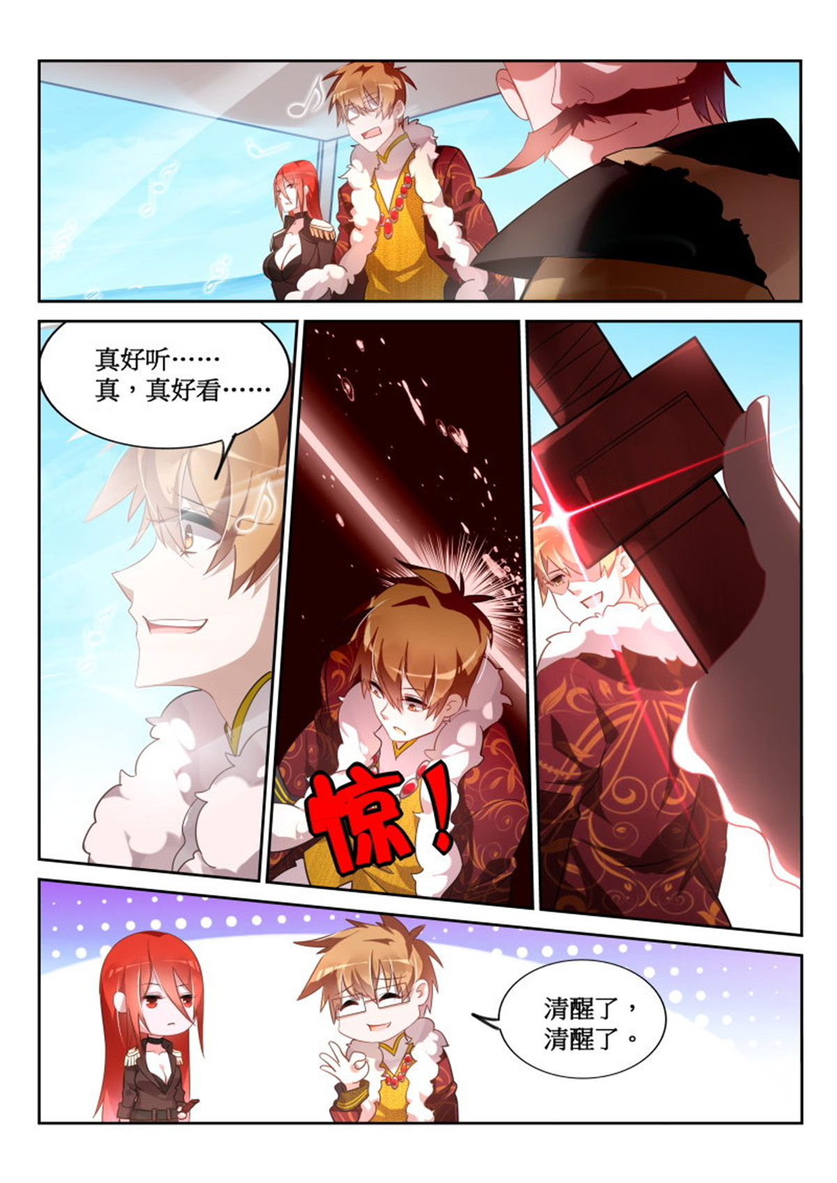 妖精种植手册381 381-人生到达了高潮