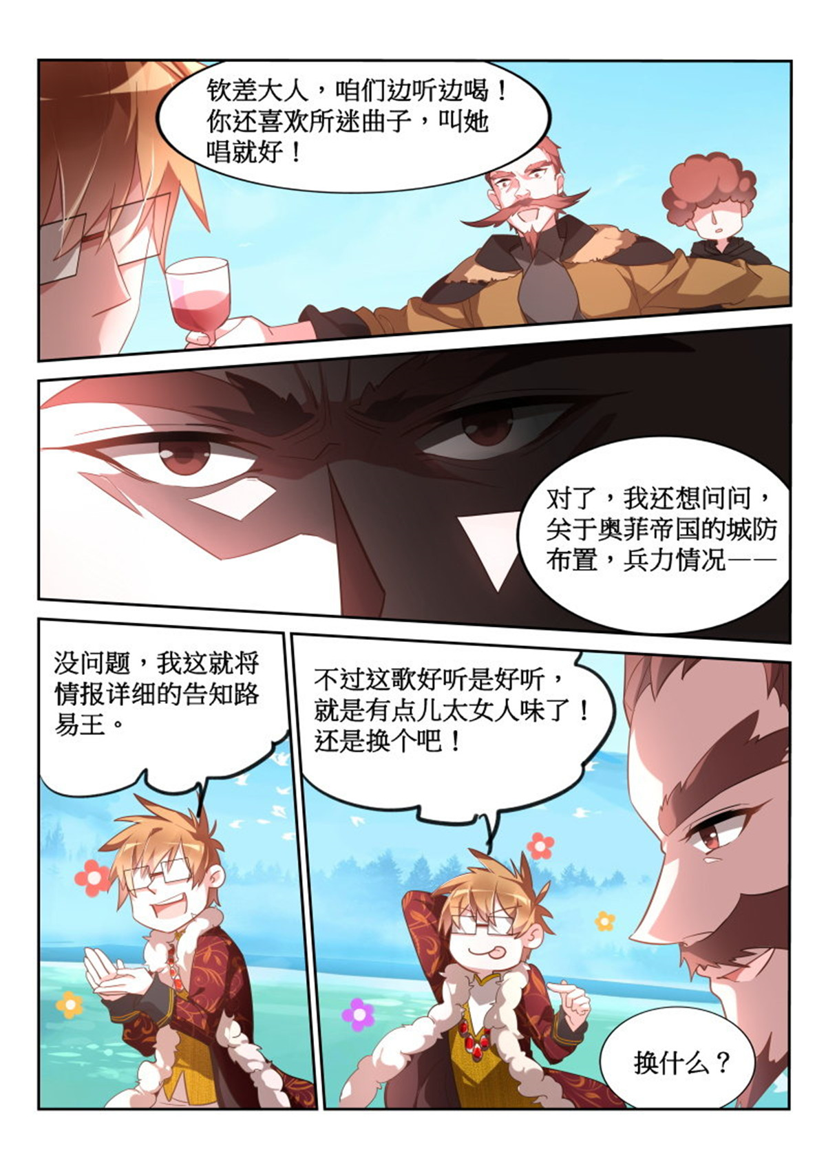 妖精种植手册381 381-人生到达了高潮