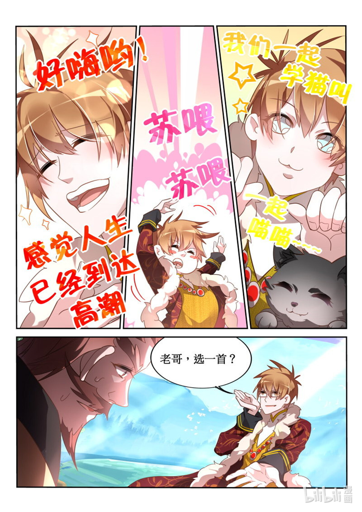 妖精种植手册381 381-人生到达了高潮