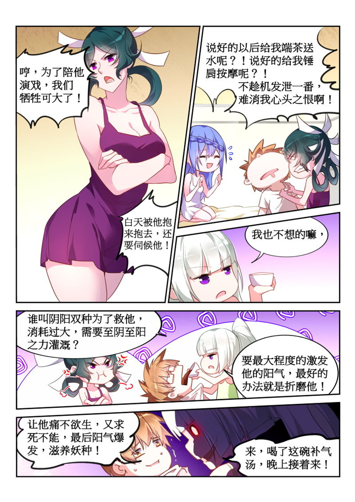 妖精种植手册381 381-人生到达了高潮