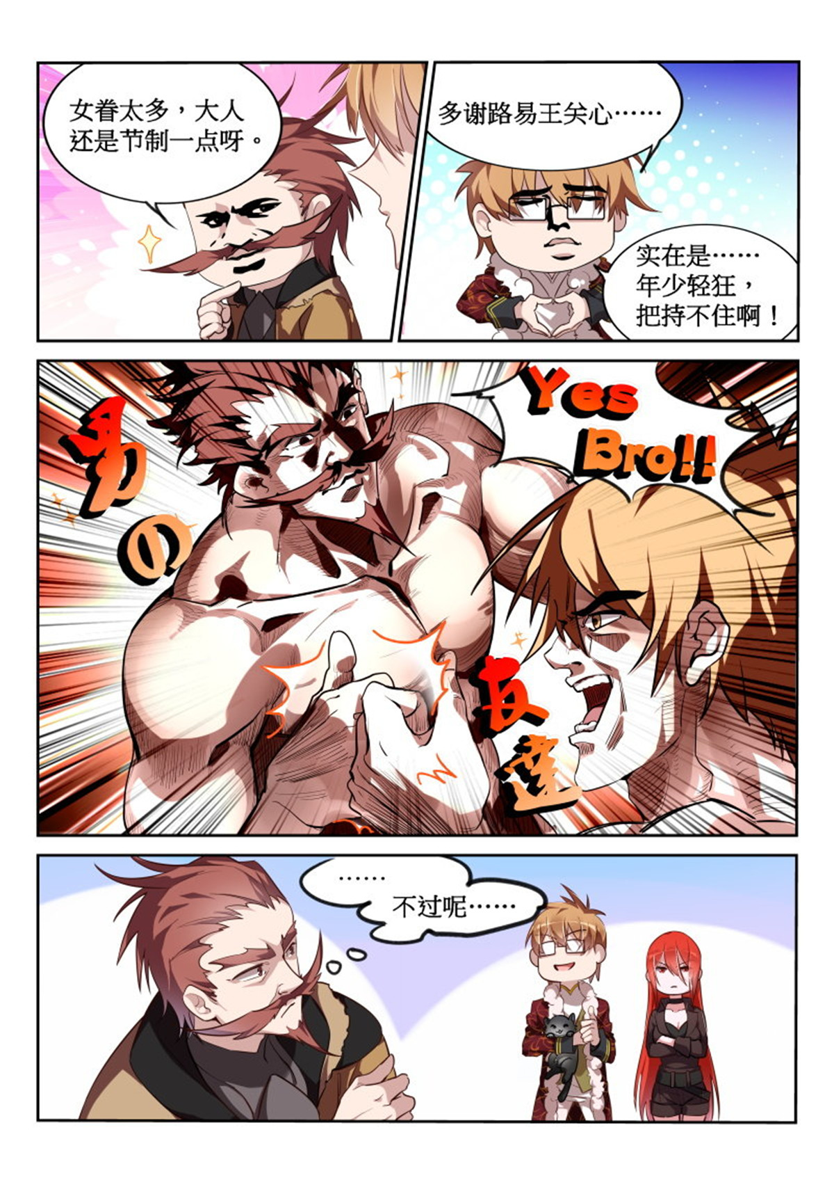 妖精种植手册381 381-人生到达了高潮