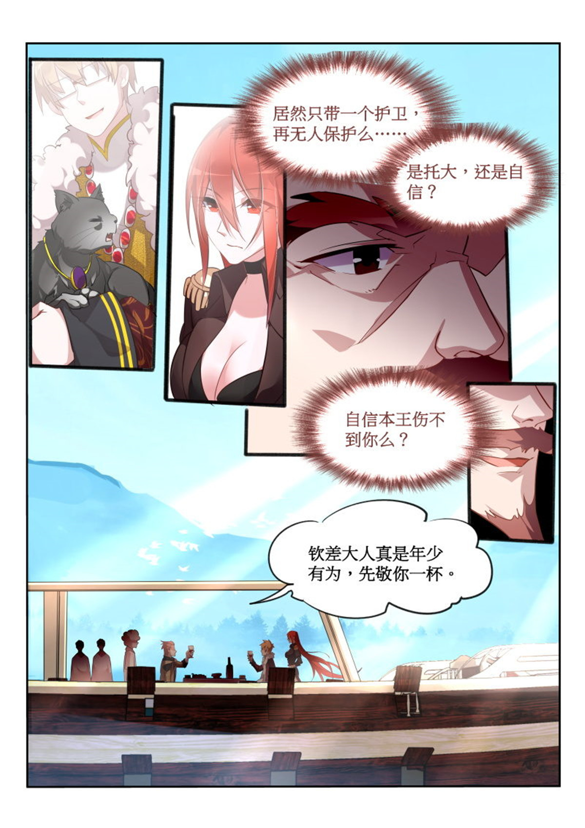 妖精种植手册381 381-人生到达了高潮