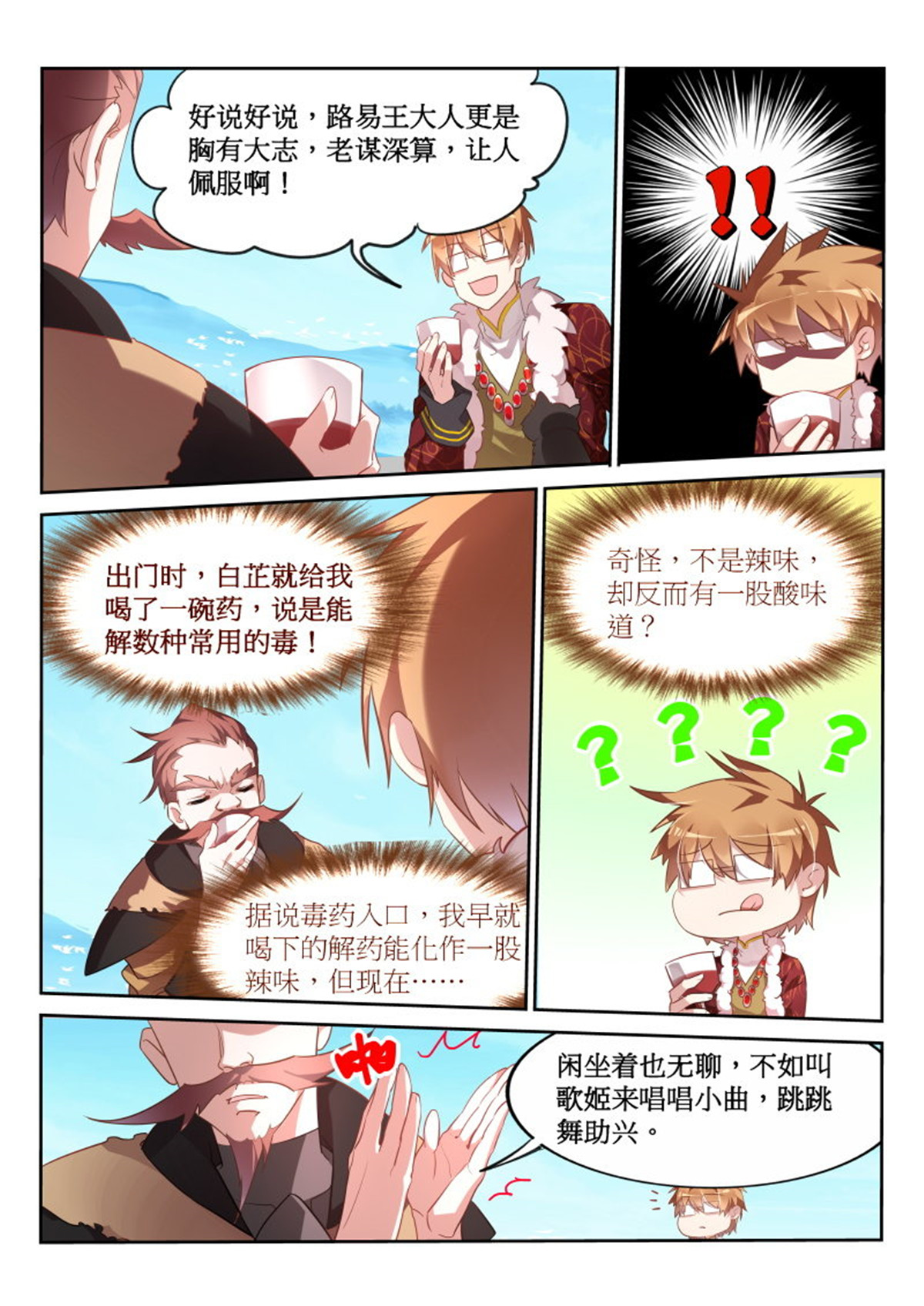 妖精种植手册381 381-人生到达了高潮