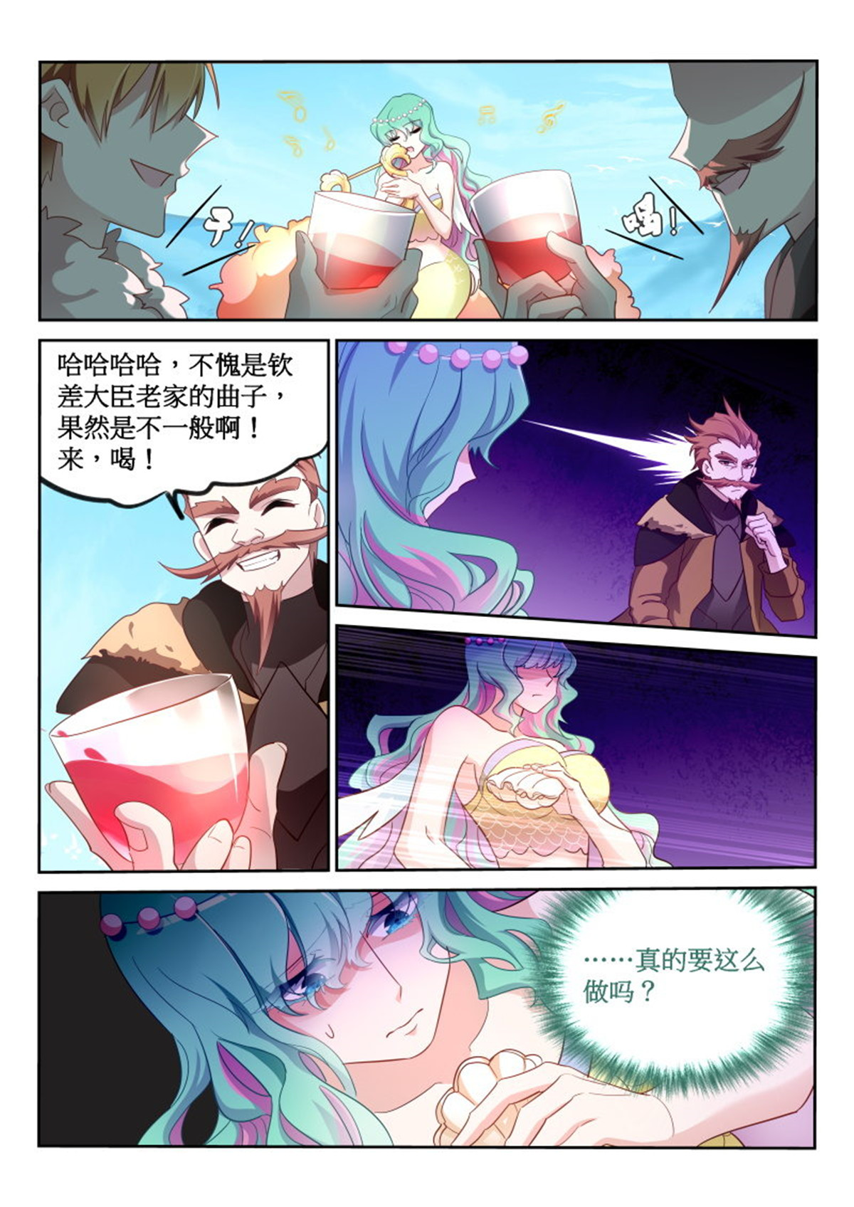 妖精种植手册382 382-江山易主，吾欲为王