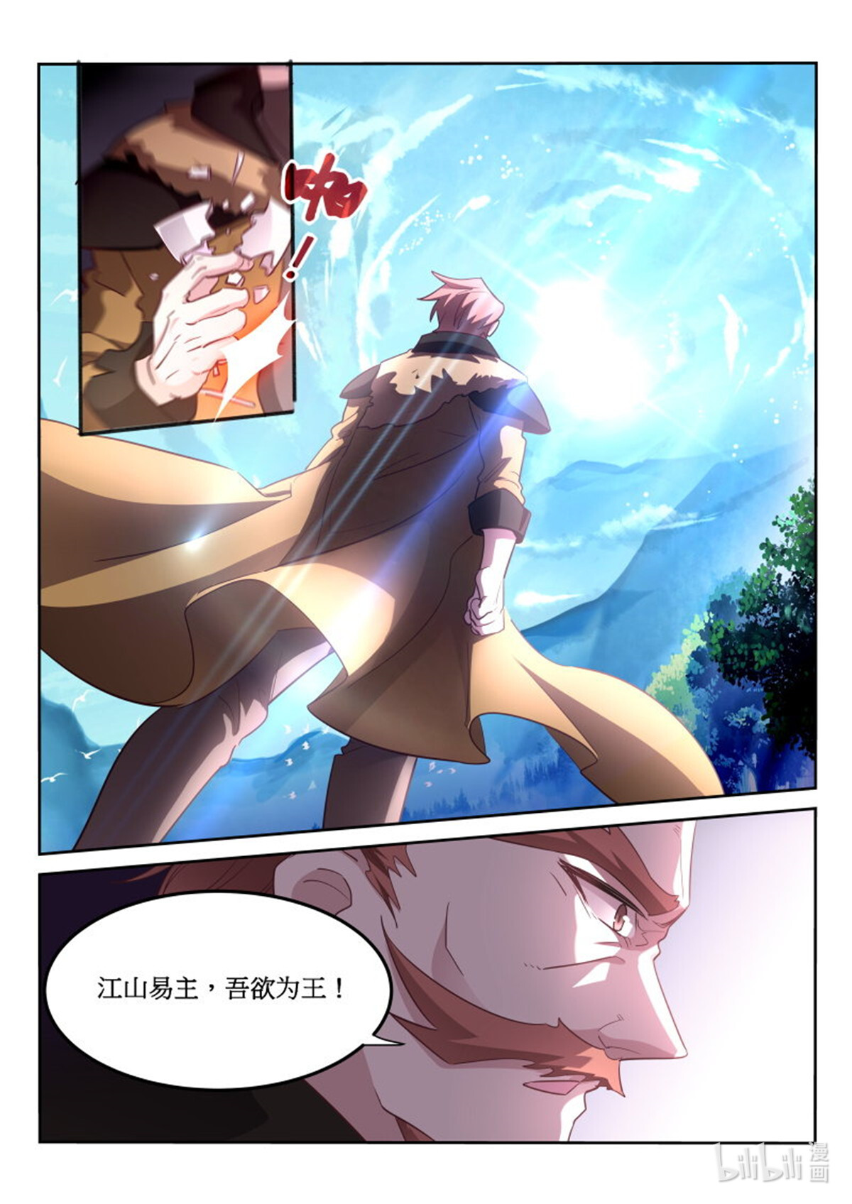 妖精种植手册382 382-江山易主，吾欲为王