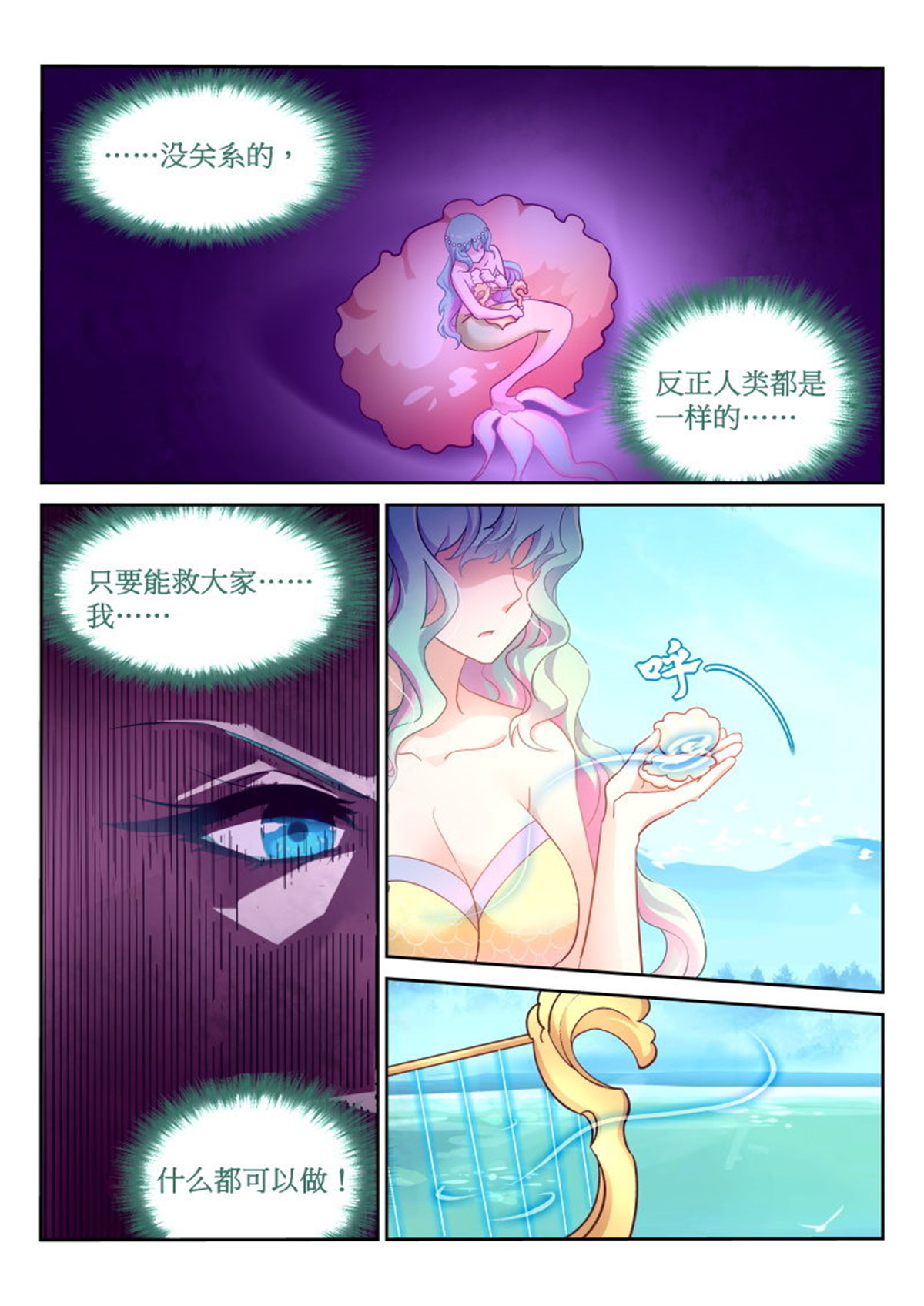 妖精种植手册382 382-江山易主，吾欲为王