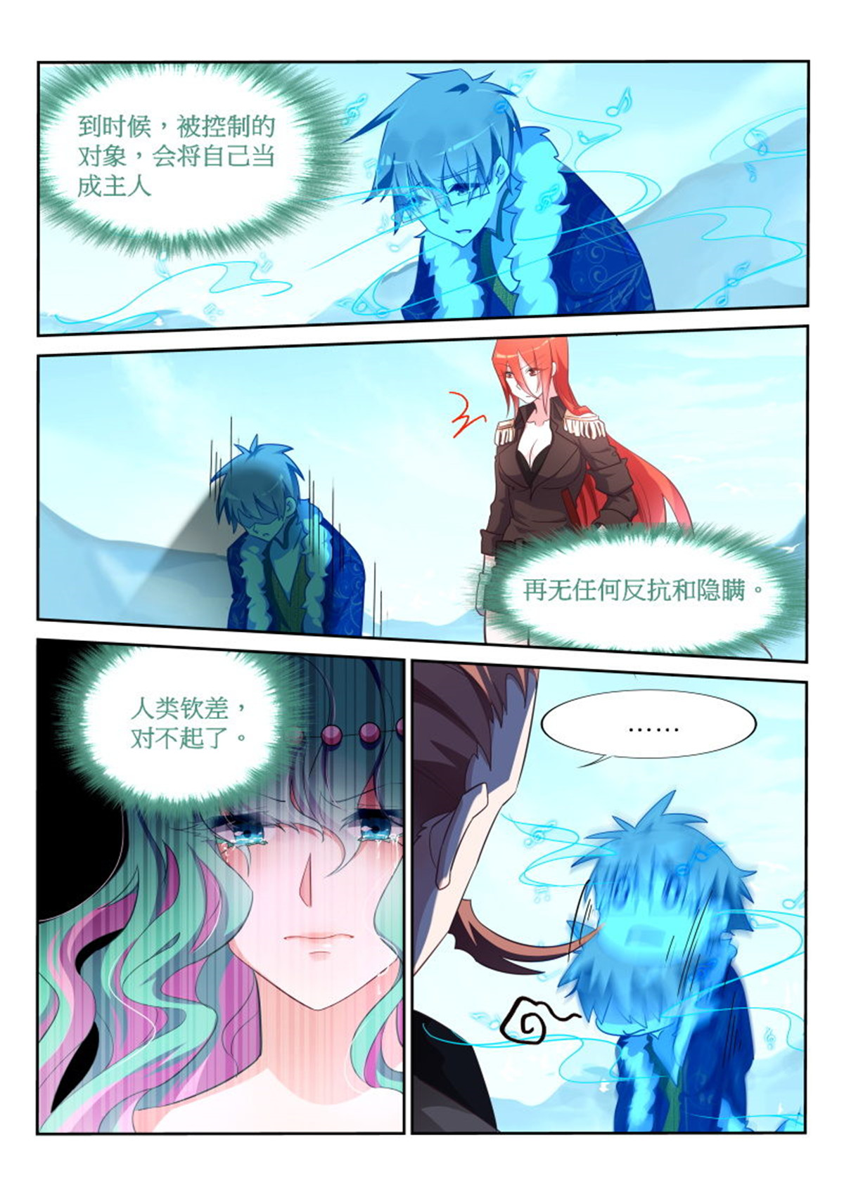 妖精种植手册382 382-江山易主，吾欲为王