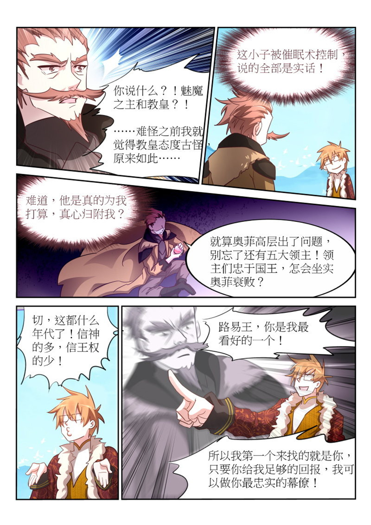 妖精种植手册382 382-江山易主，吾欲为王