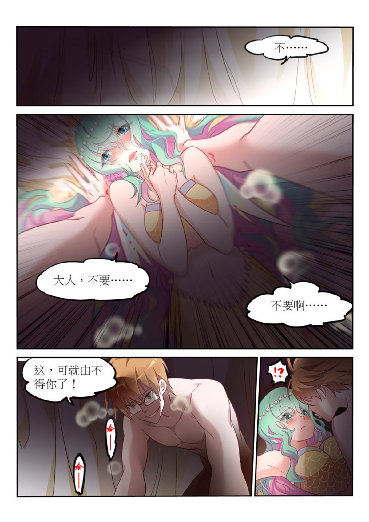 妖精种植手册383 383-人鱼的眼泪