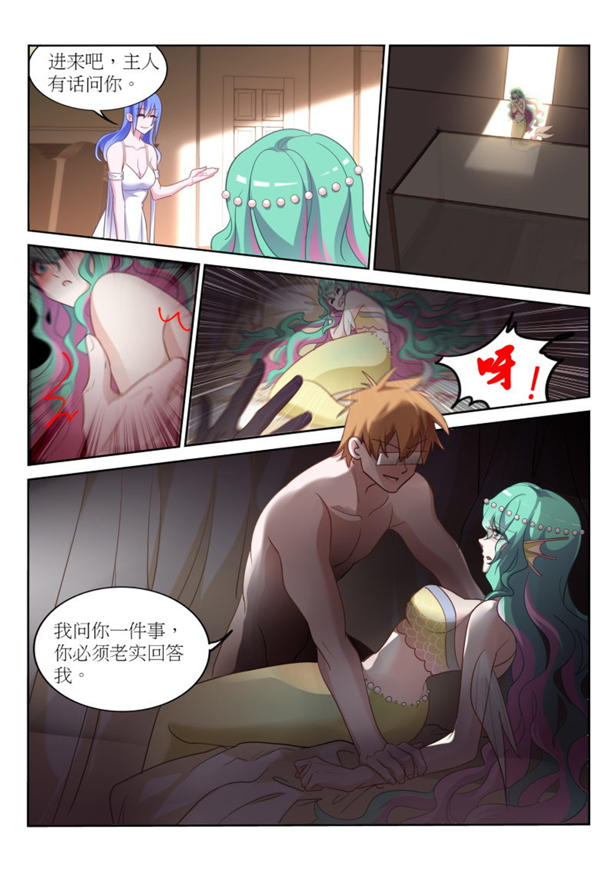 妖精种植手册383 383-人鱼的眼泪