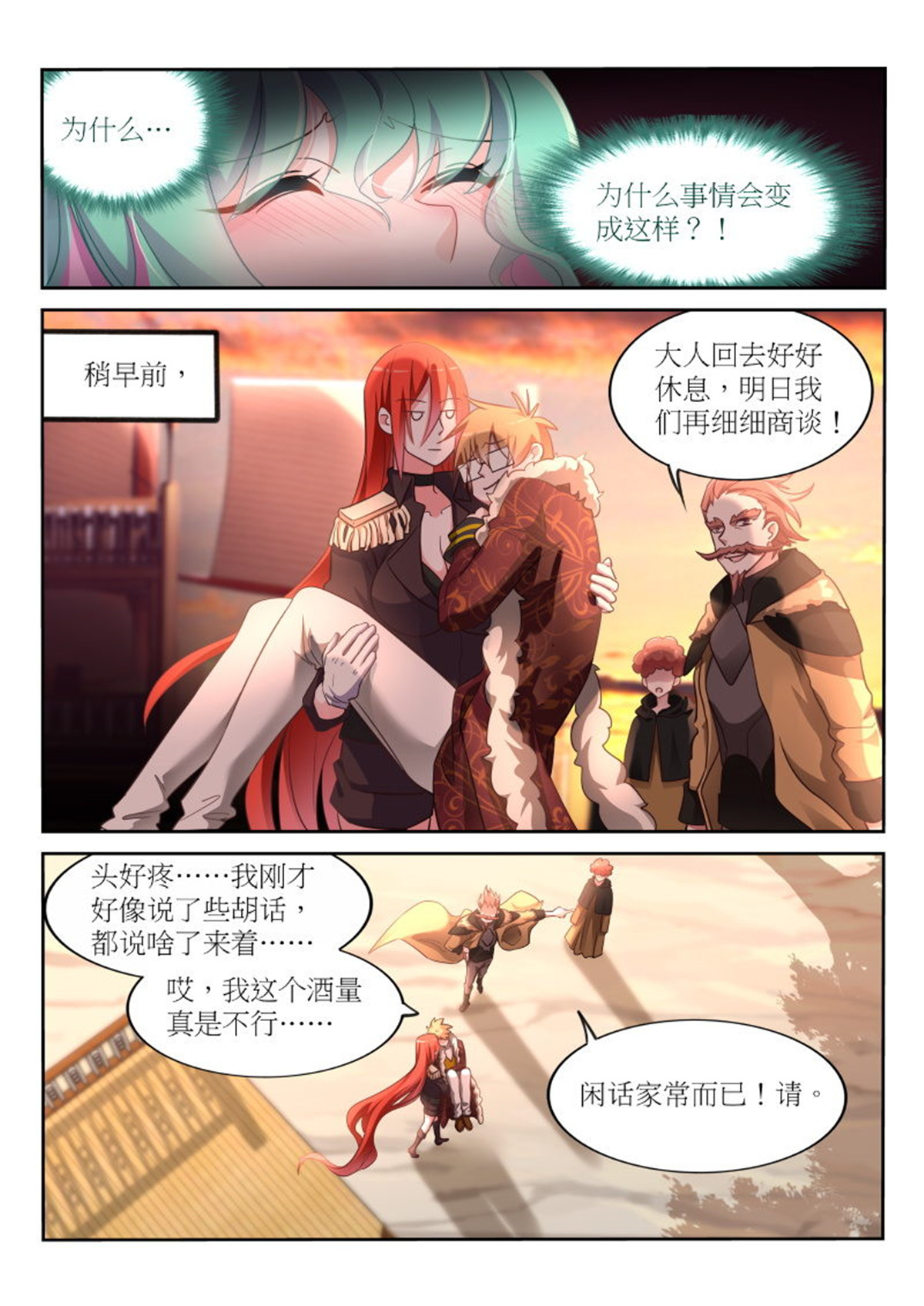 妖精种植手册383 383-人鱼的眼泪