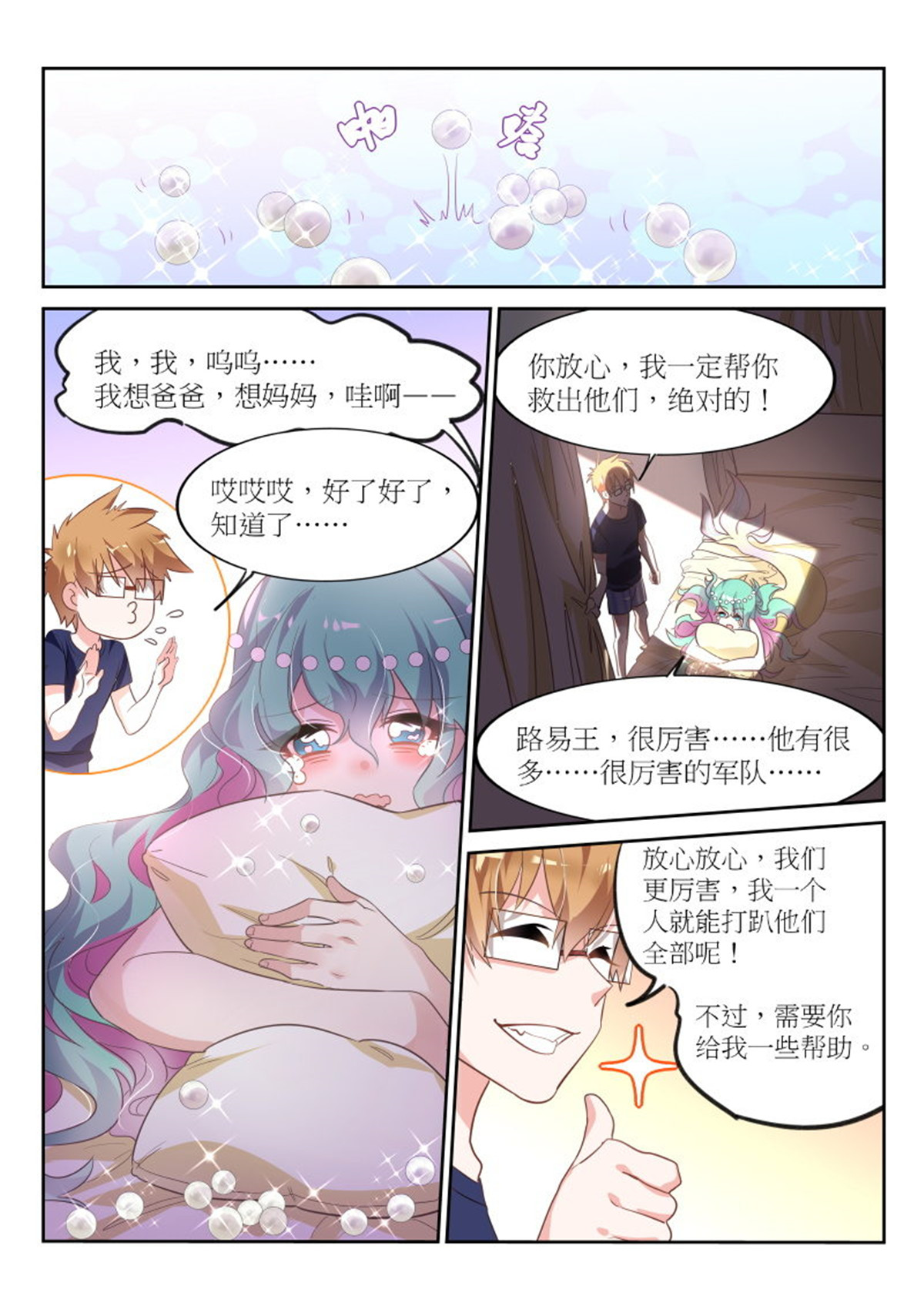 妖精种植手册384 384-刺穿自己的心脏