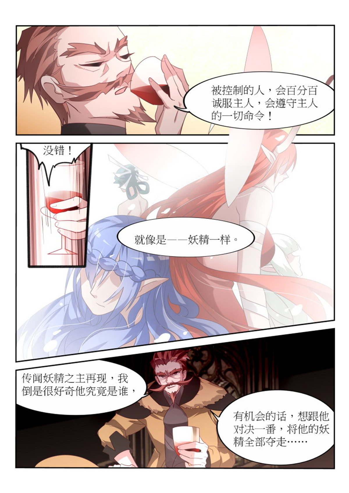 妖精种植手册384 384-刺穿自己的心脏