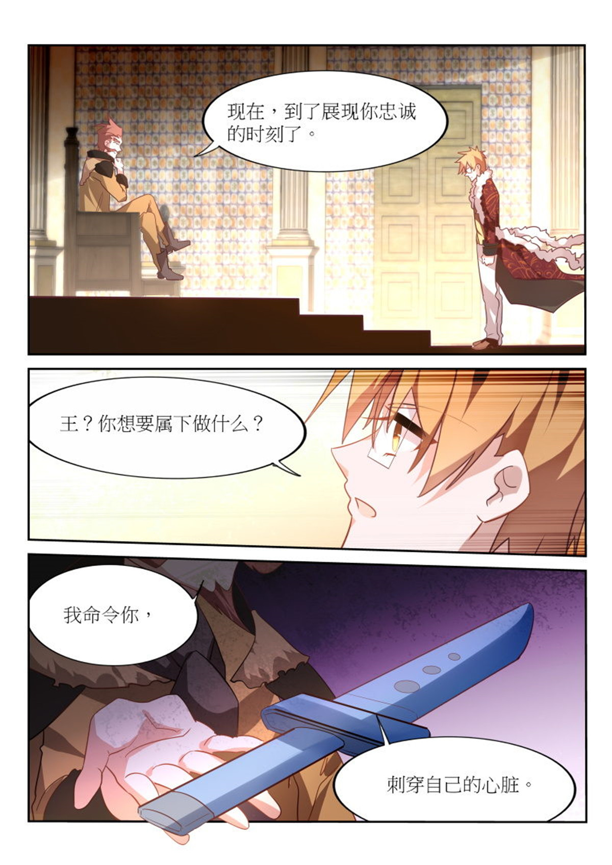 妖精种植手册384 384-刺穿自己的心脏