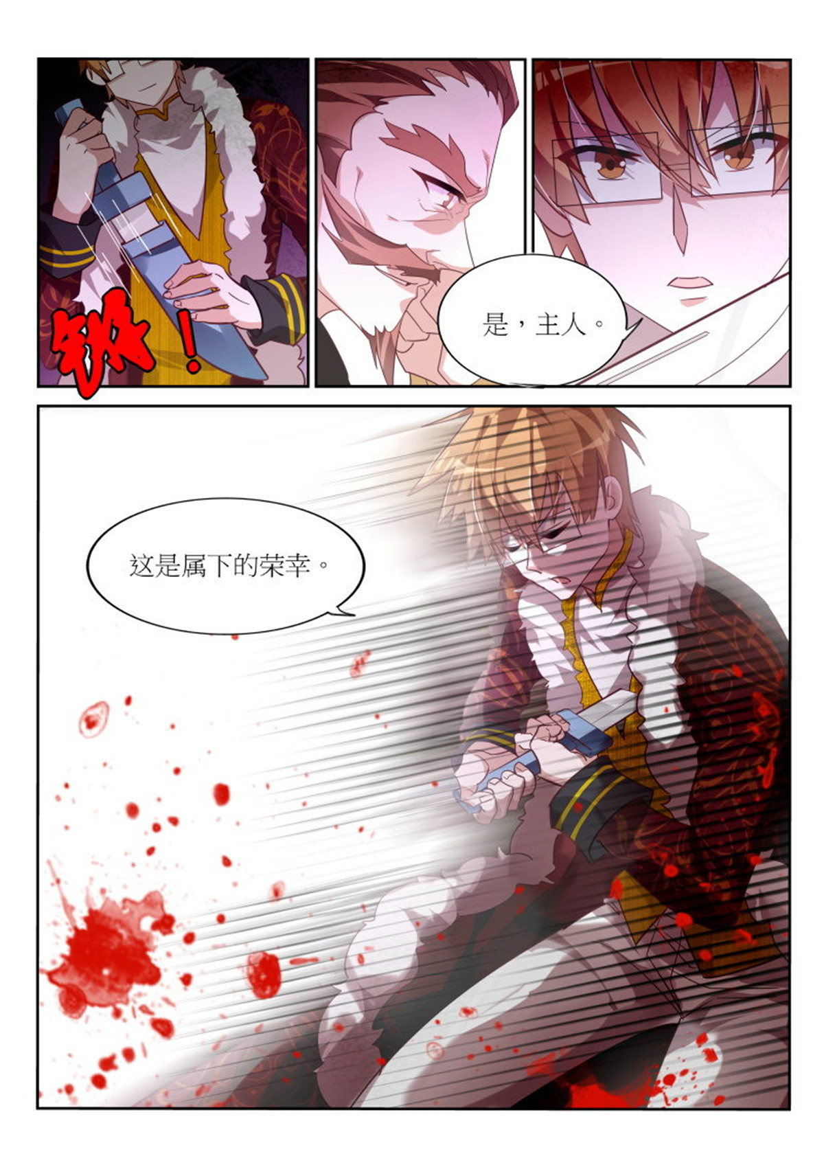 妖精种植手册384 384-刺穿自己的心脏