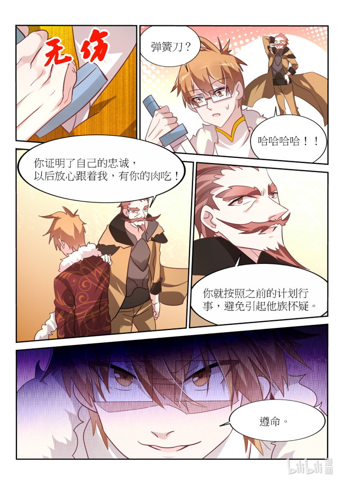 妖精种植手册384 384-刺穿自己的心脏