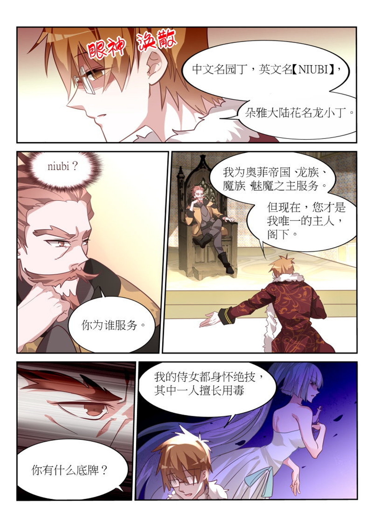 妖精种植手册384 384-刺穿自己的心脏