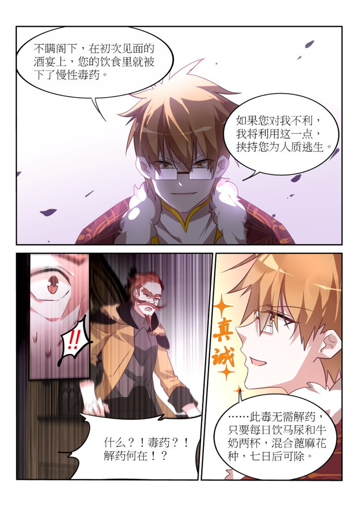 妖精种植手册384 384-刺穿自己的心脏