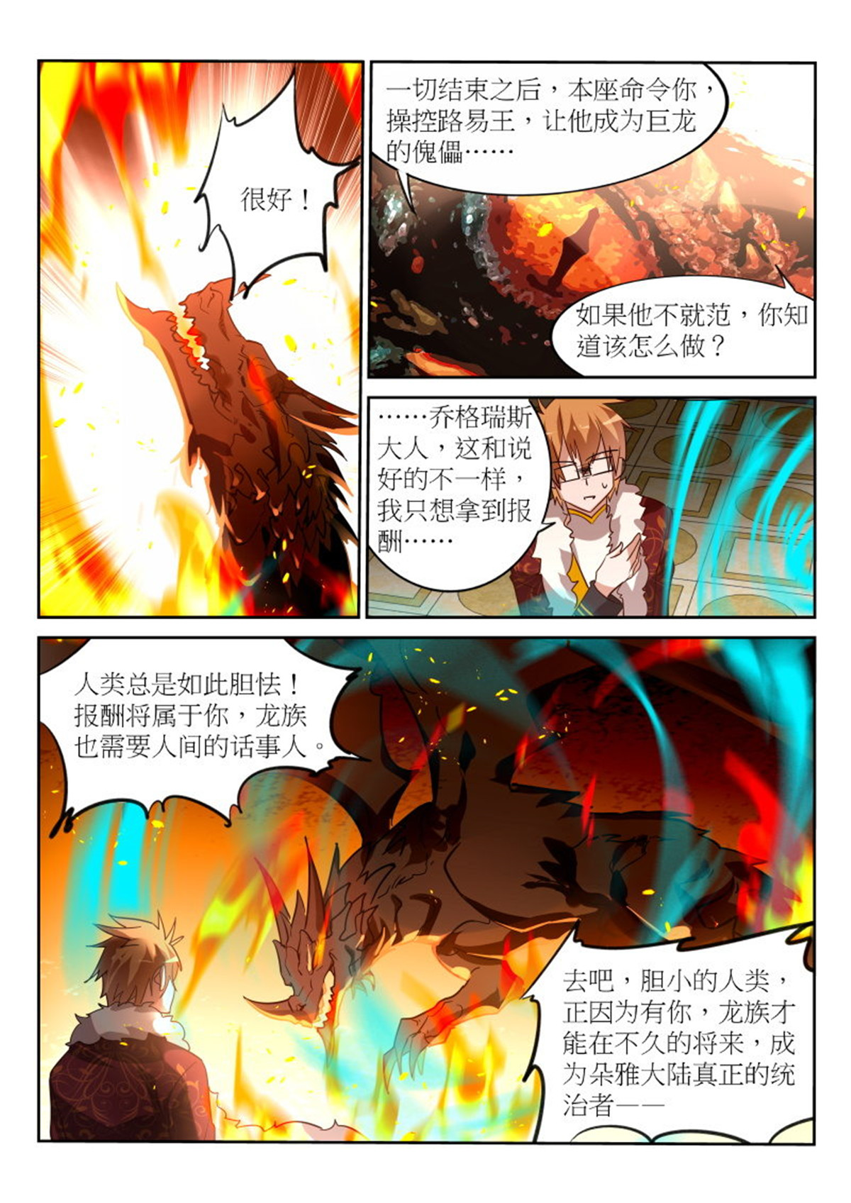 妖精种植手册384 384-刺穿自己的心脏