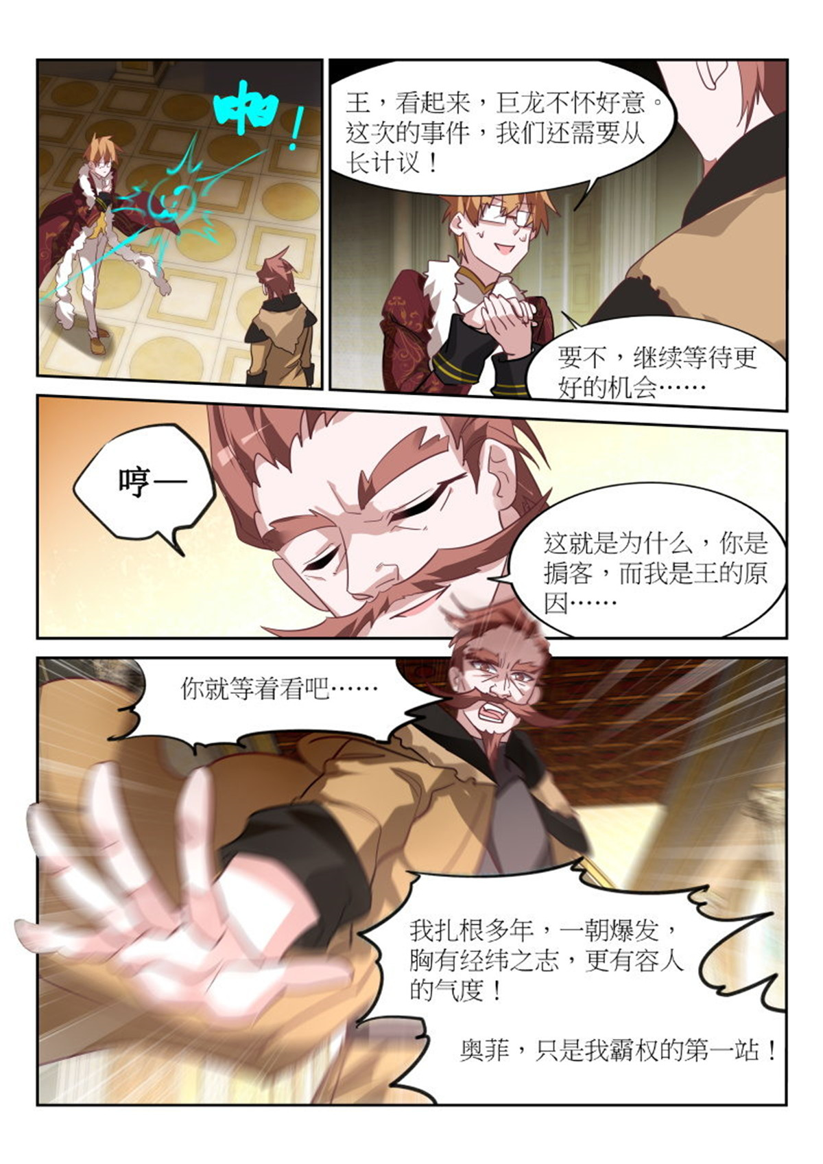 妖精种植手册384 384-刺穿自己的心脏