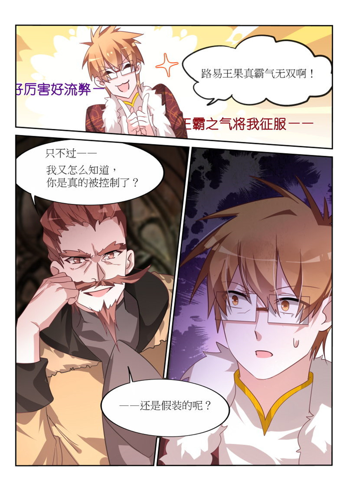 妖精种植手册384 384-刺穿自己的心脏