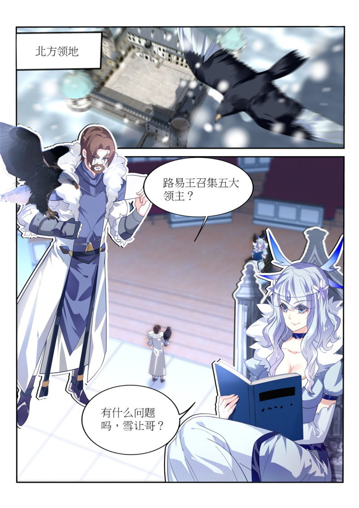 妖精种植手册385 385-战争要开始了