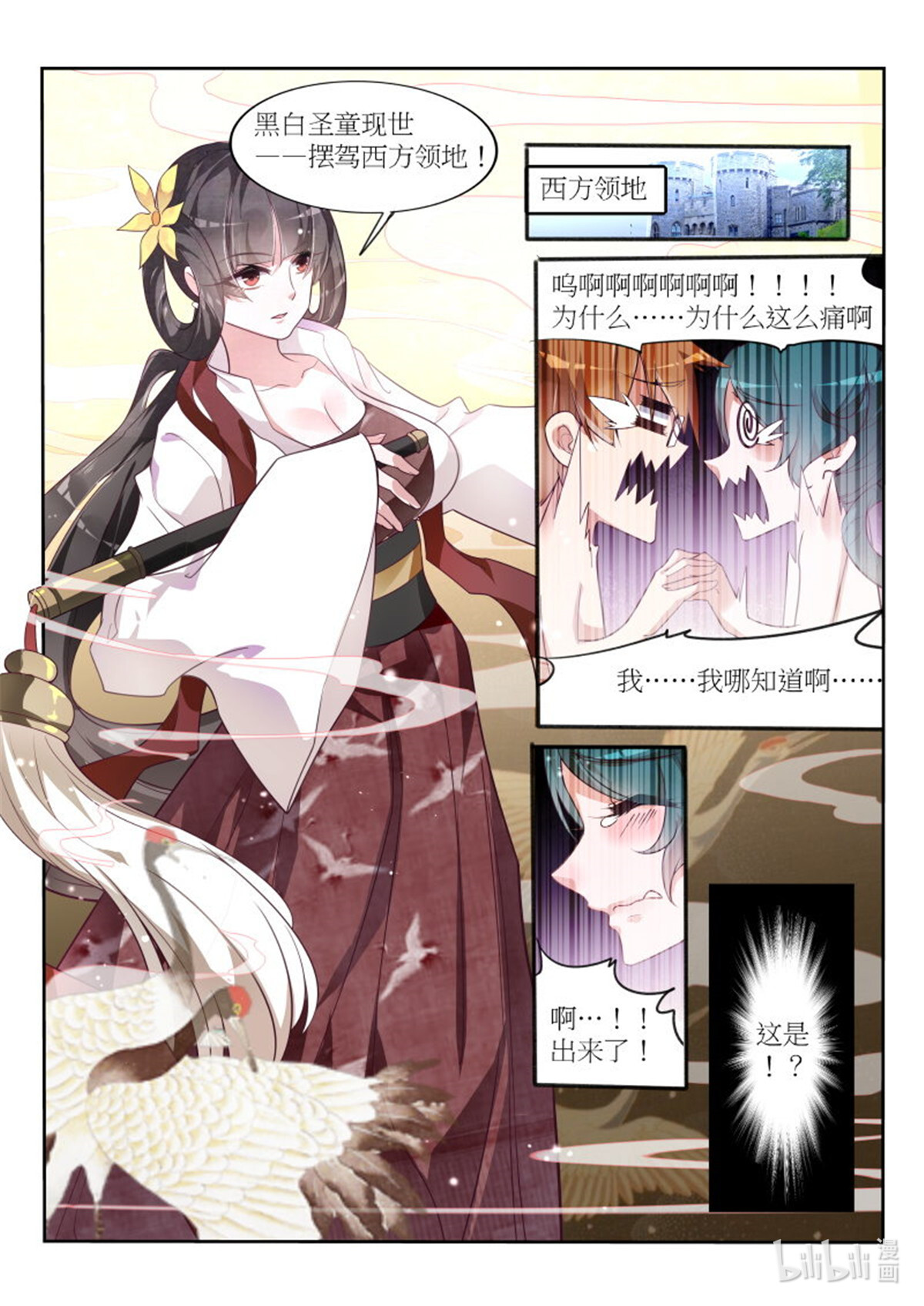 妖精种植手册385 385-战争要开始了