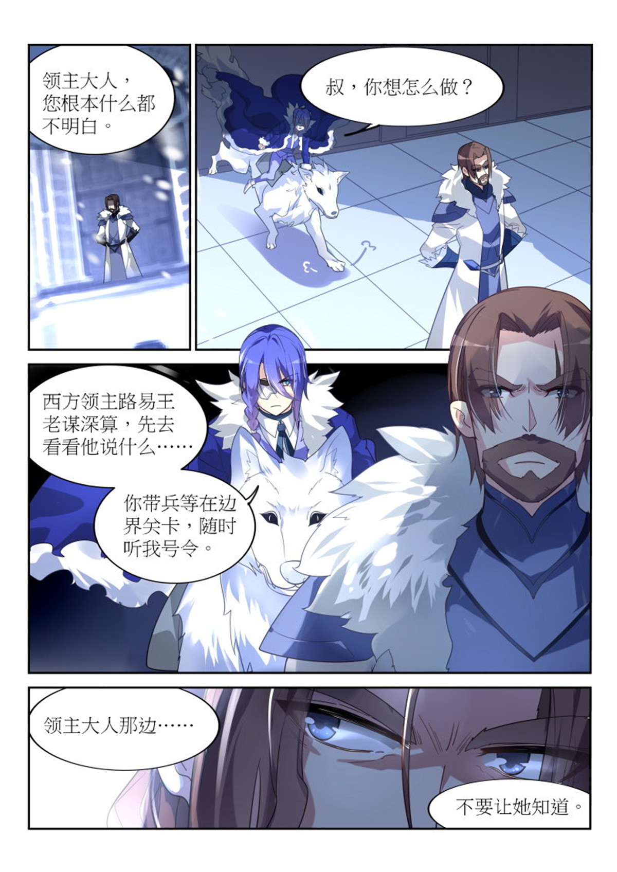 妖精种植手册385 385-战争要开始了