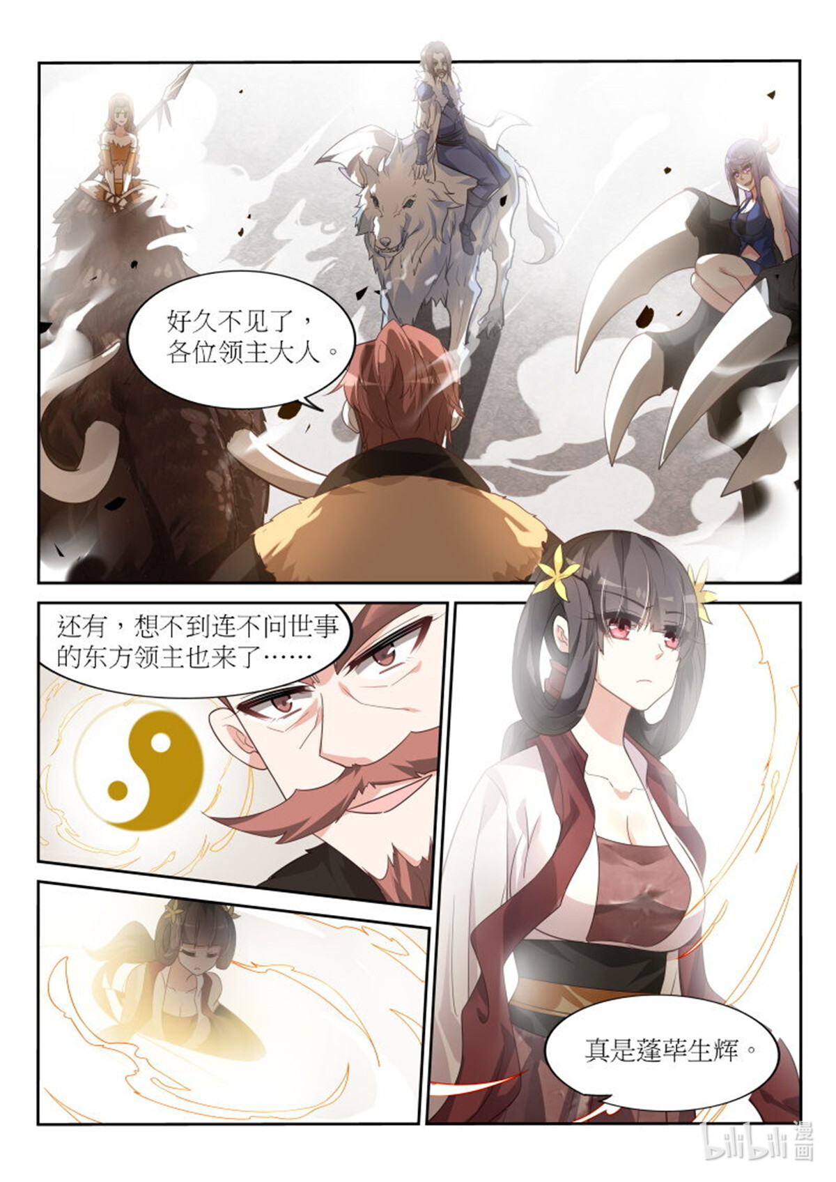 妖精种植手册386 386-黑白阴阳童子