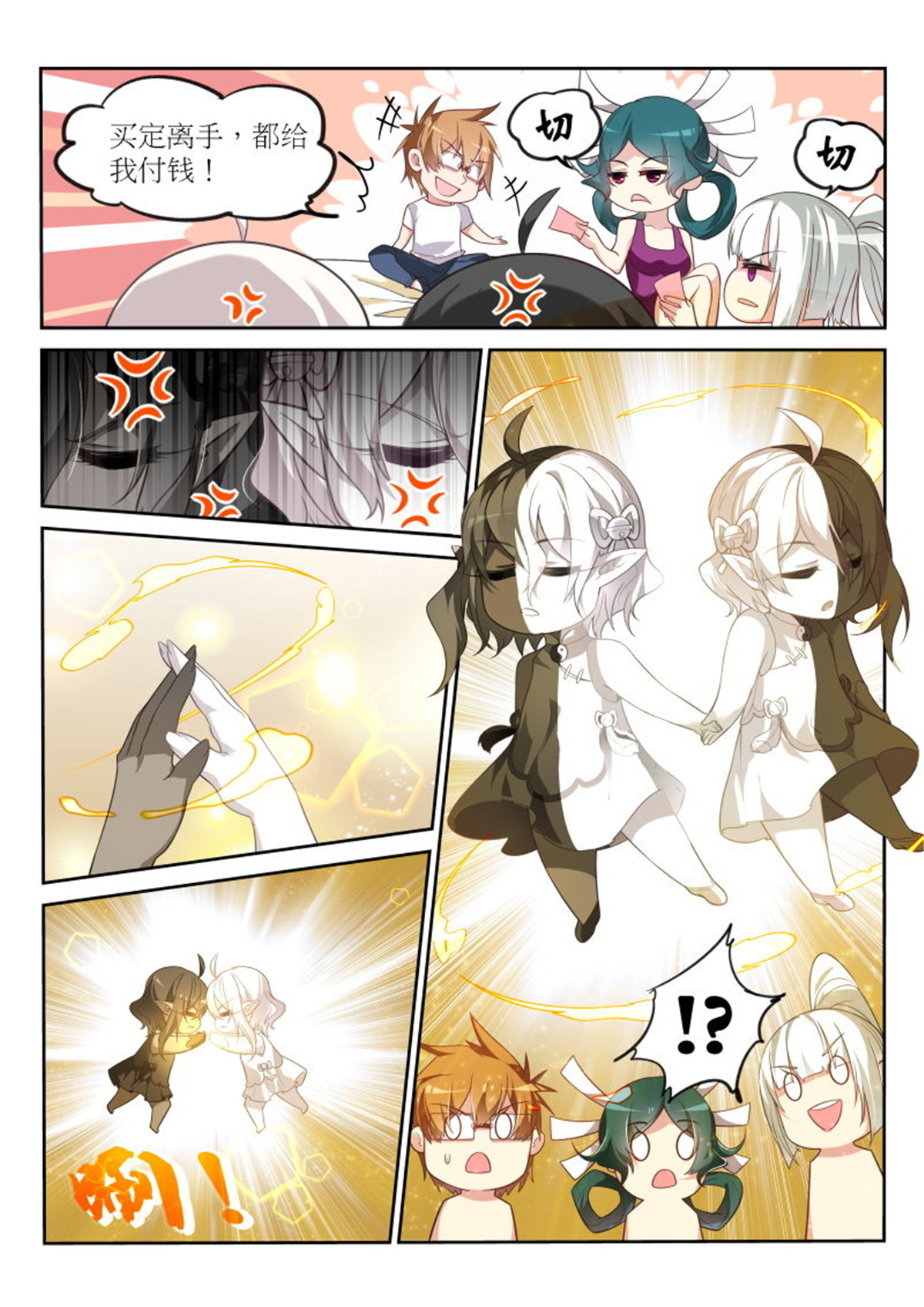 妖精种植手册386 386-黑白阴阳童子