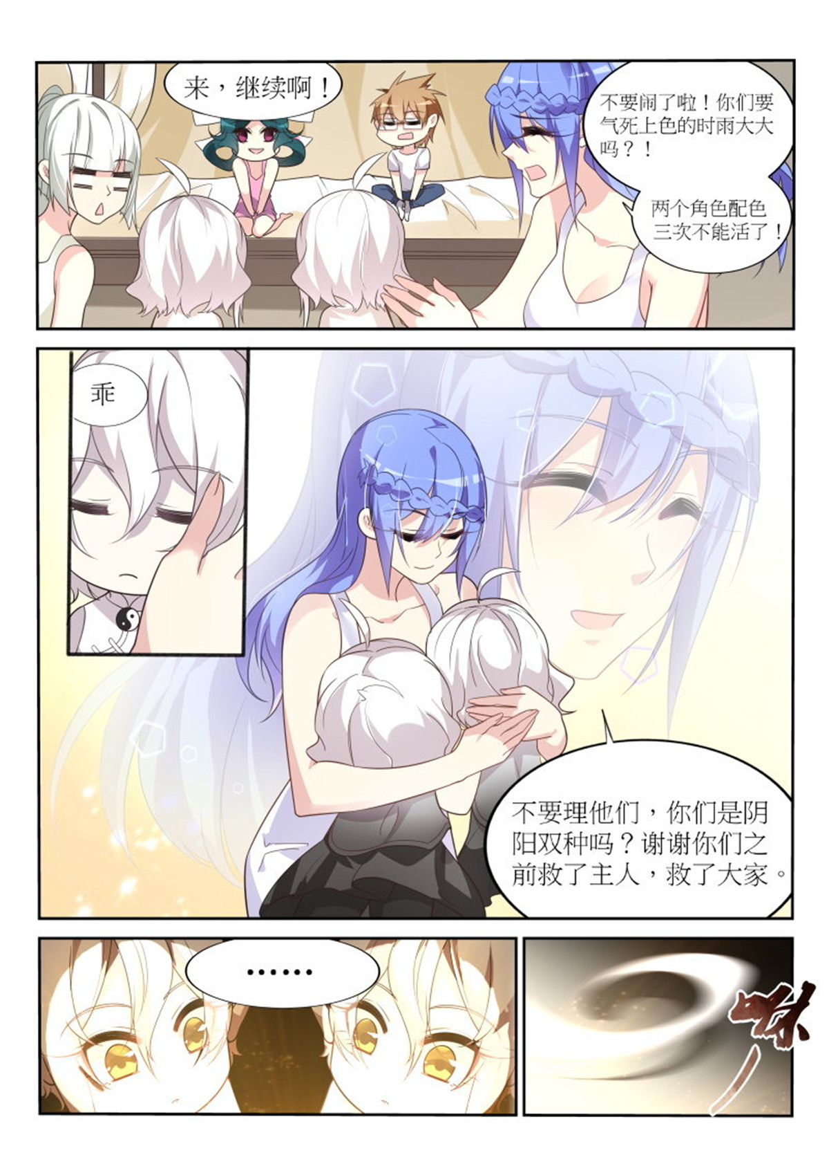 妖精种植手册386 386-黑白阴阳童子