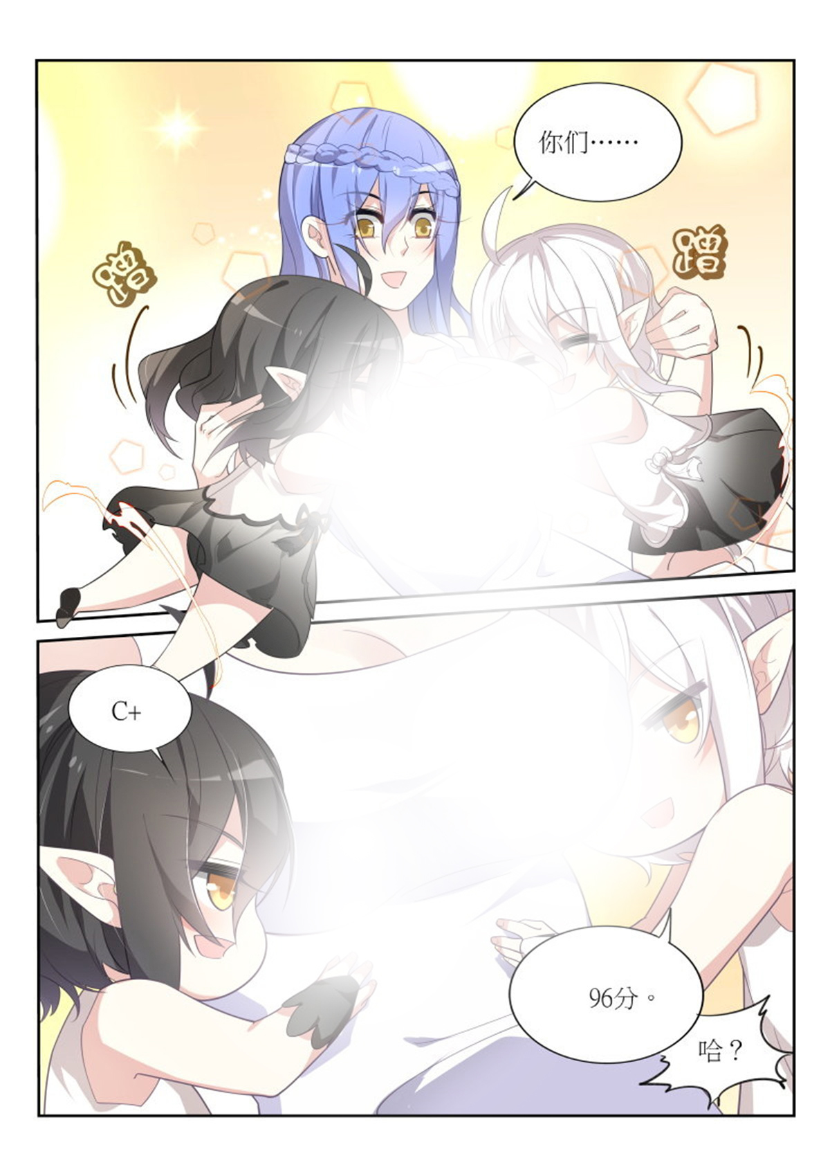 妖精种植手册386 386-黑白阴阳童子