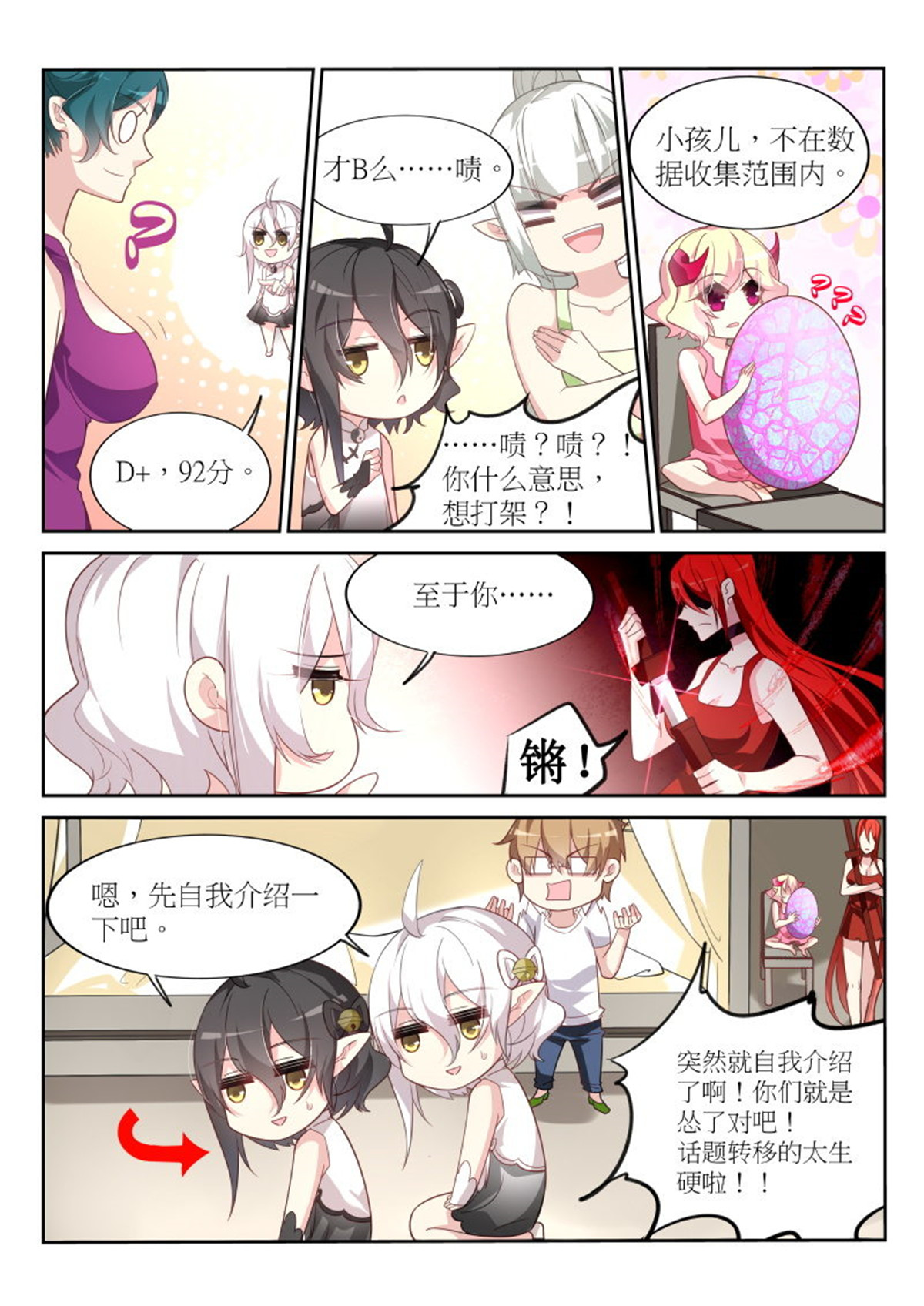 妖精种植手册386 386-黑白阴阳童子